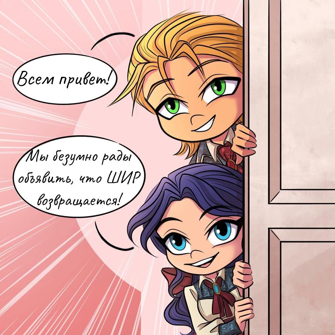 Комикс Шипы и розы АУ (Часть 145)