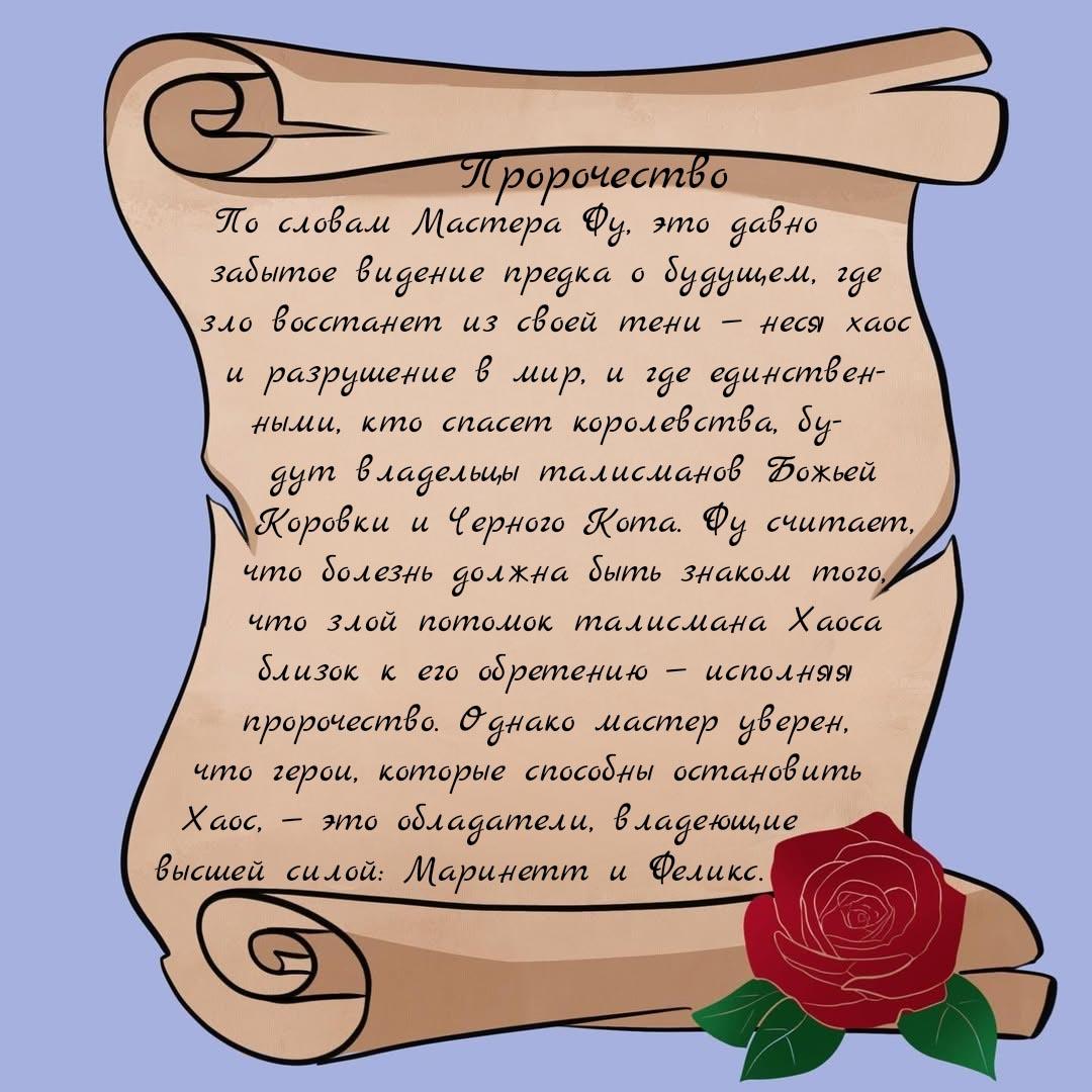 Комикс Шипы и розы АУ 148