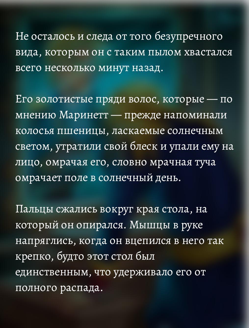 Комикс Шипы и розы АУ (Часть 152)