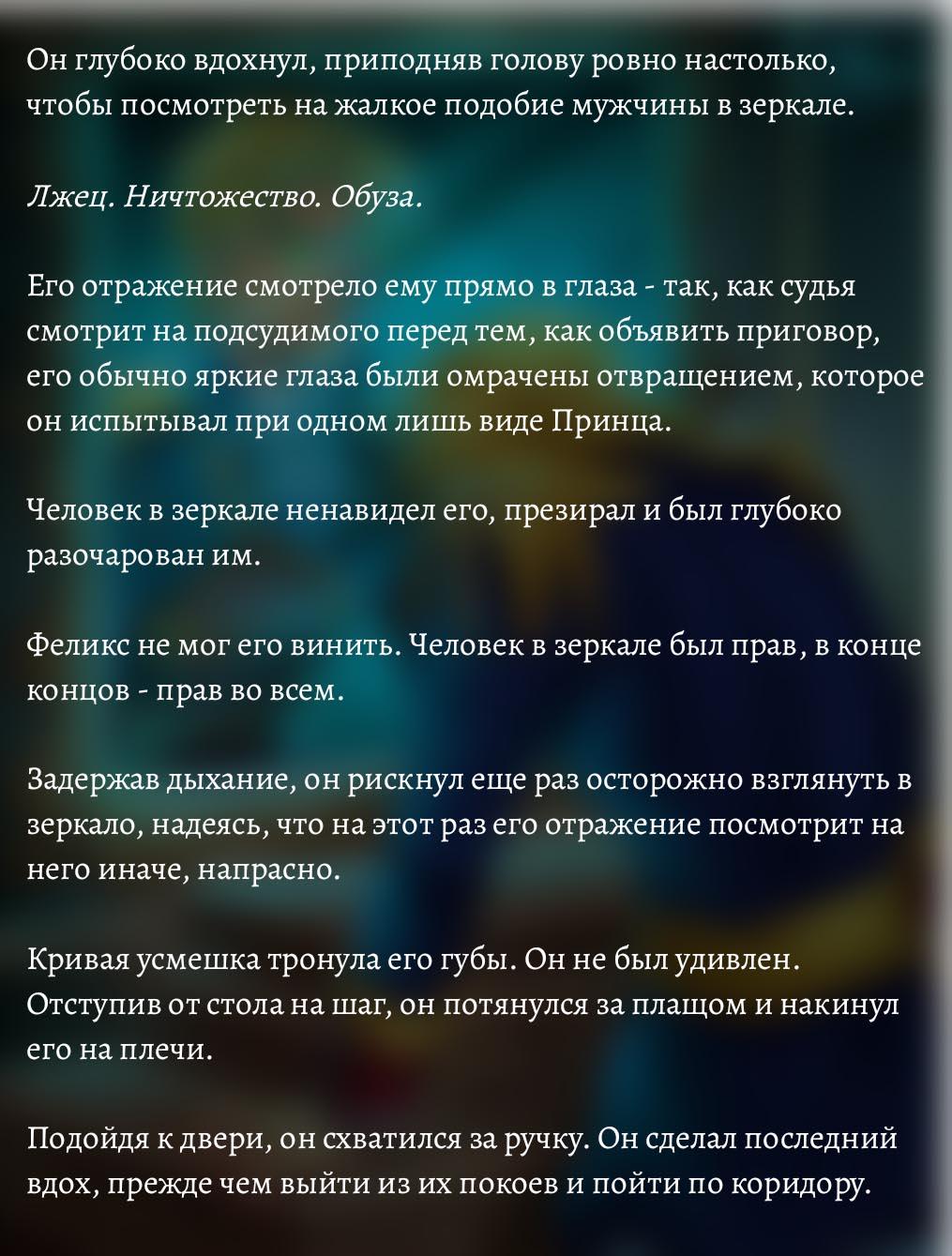 Комикс Шипы и розы АУ (Часть 152)