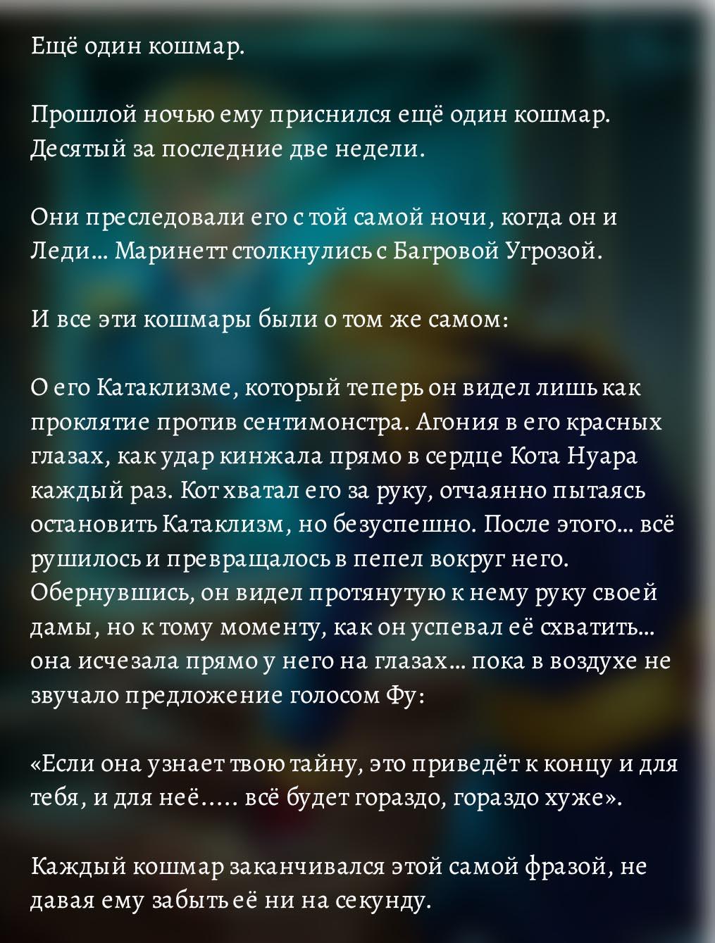 Комикс Шипы и розы АУ (Часть 152)