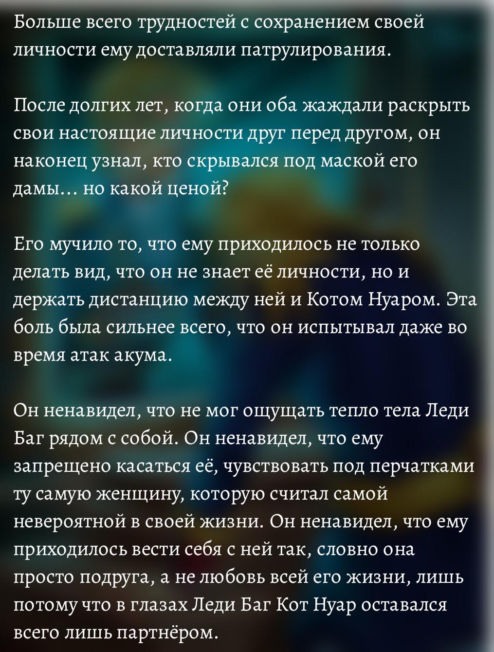 Комикс Шипы и розы АУ (Часть 153)