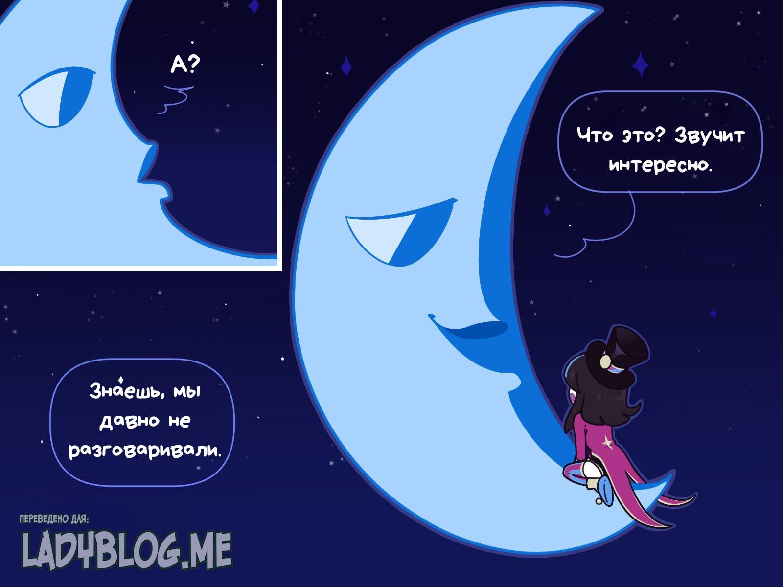 Комикс Код замены AU (Часть 13) / Удивительный Цифровой Цирк