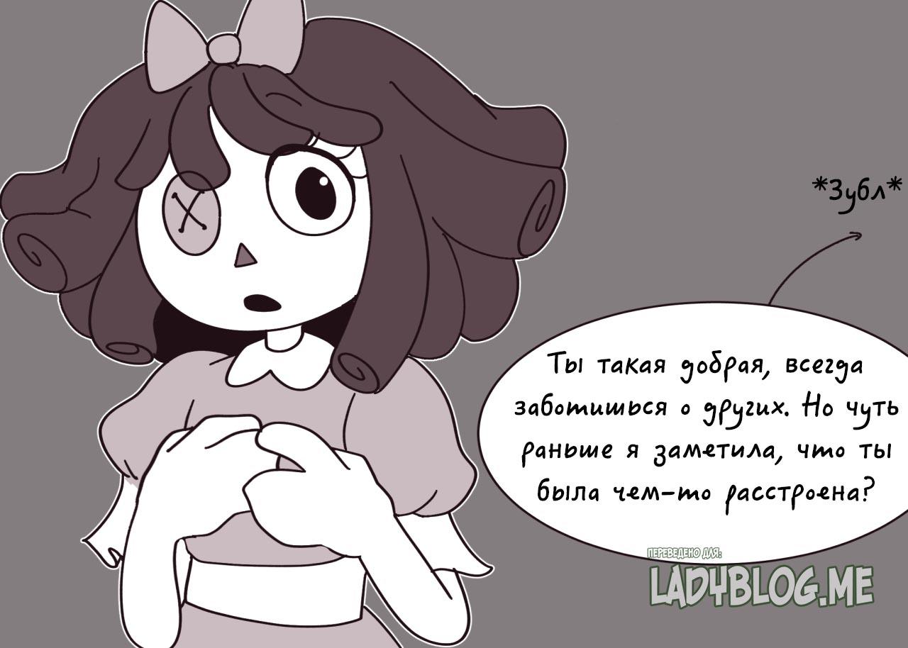 Комикс Код замены AU (Часть 15) / Удивительный Цифровой Цирк