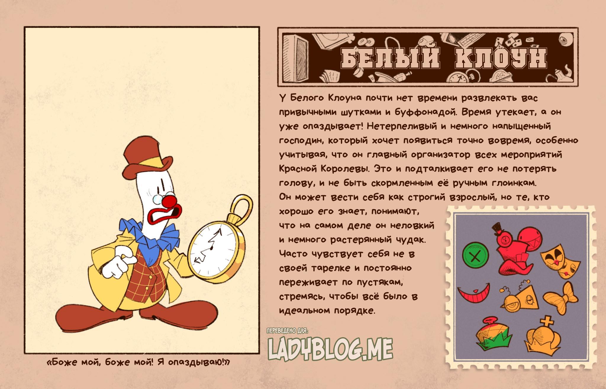 Комикс Помни в Удивительной цифровой Стране чудес (Часть 3)