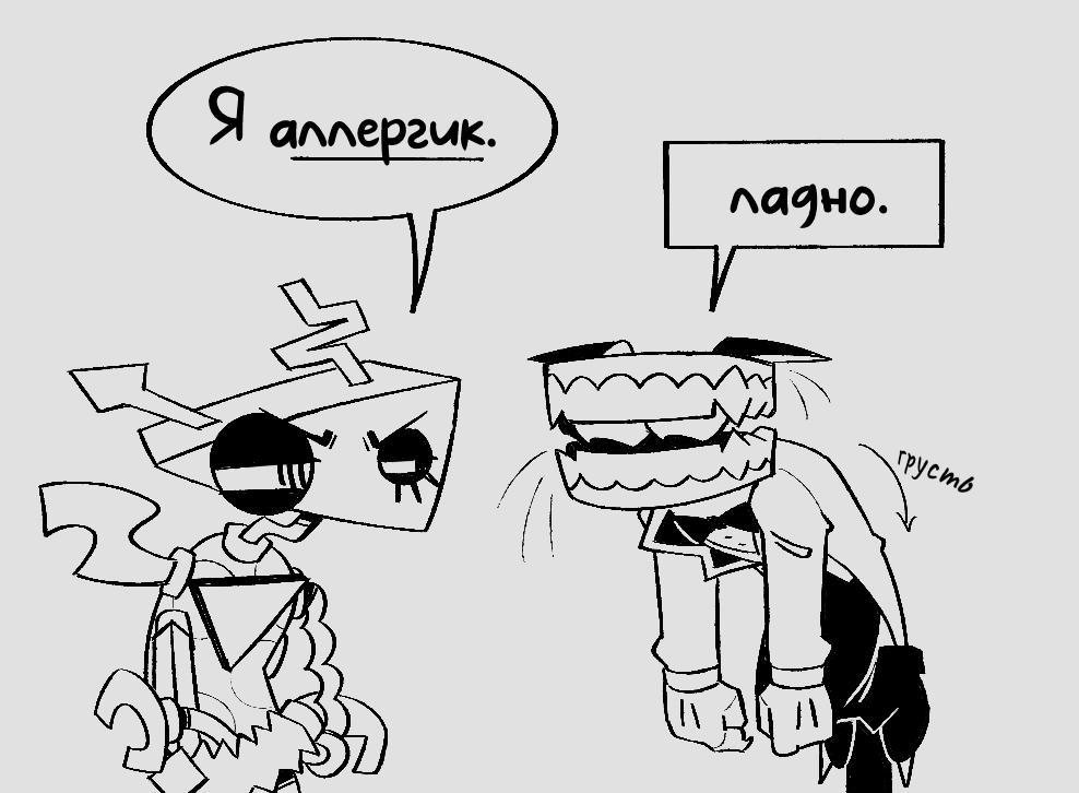 Комикс КотоКейн (Часть 3) / Удивительный Цифровой Цирк