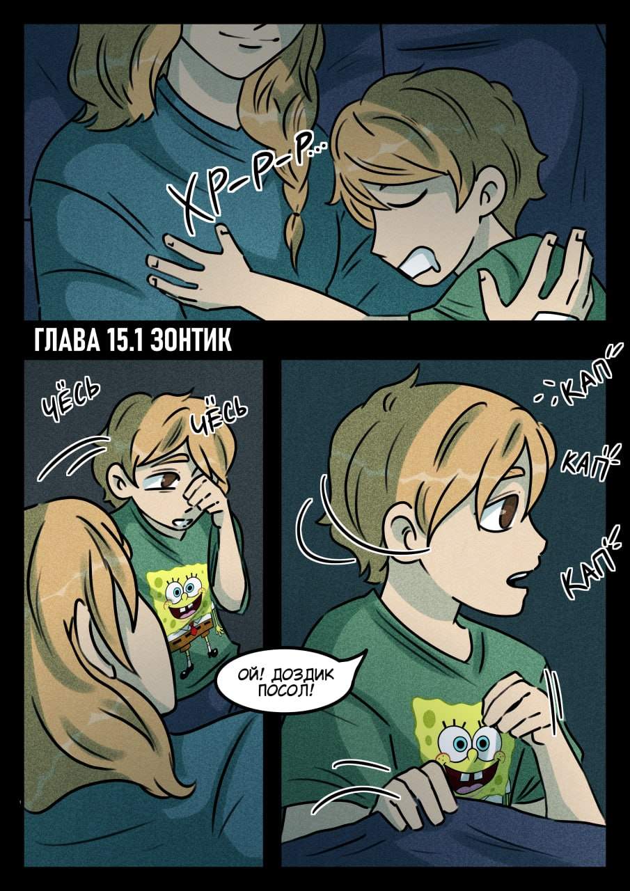 Комикс Новые Ледибаг и Кот Нуар (Часть 55)