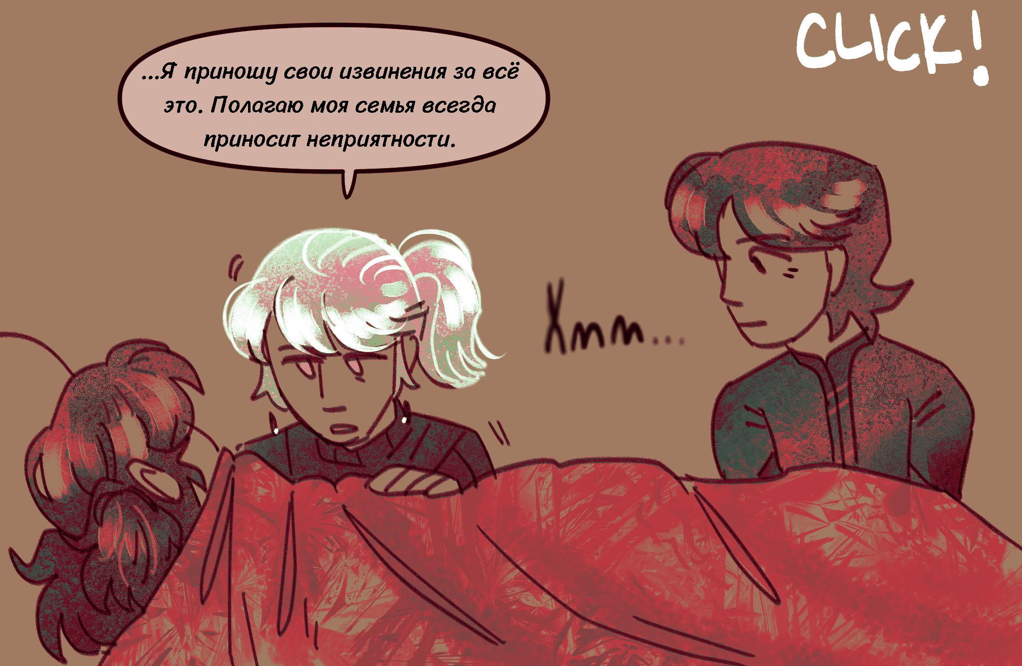 Комикс Токсинетт AU (Часть 366)