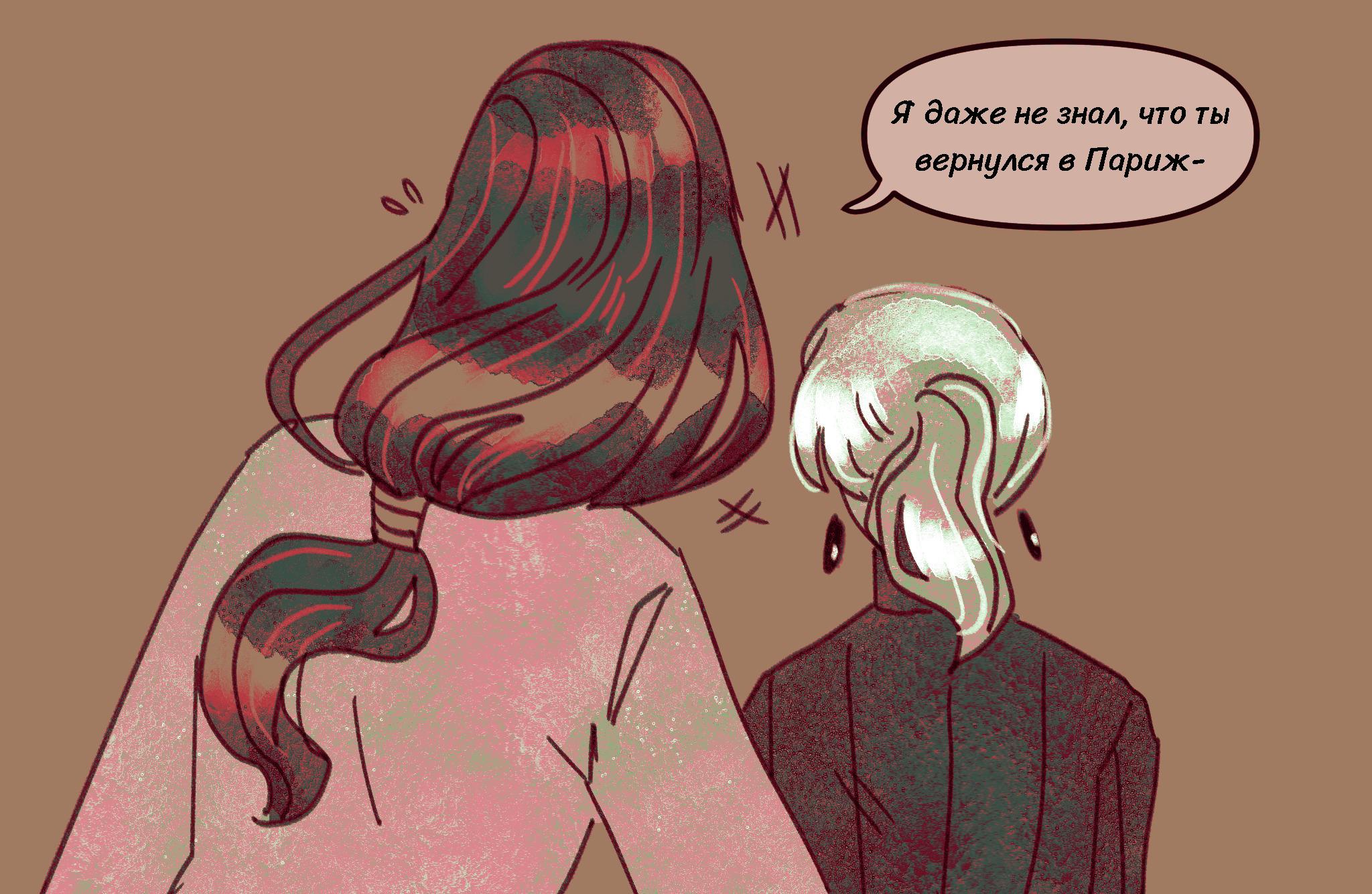 Комикс Токсинетт AU (Часть 366)