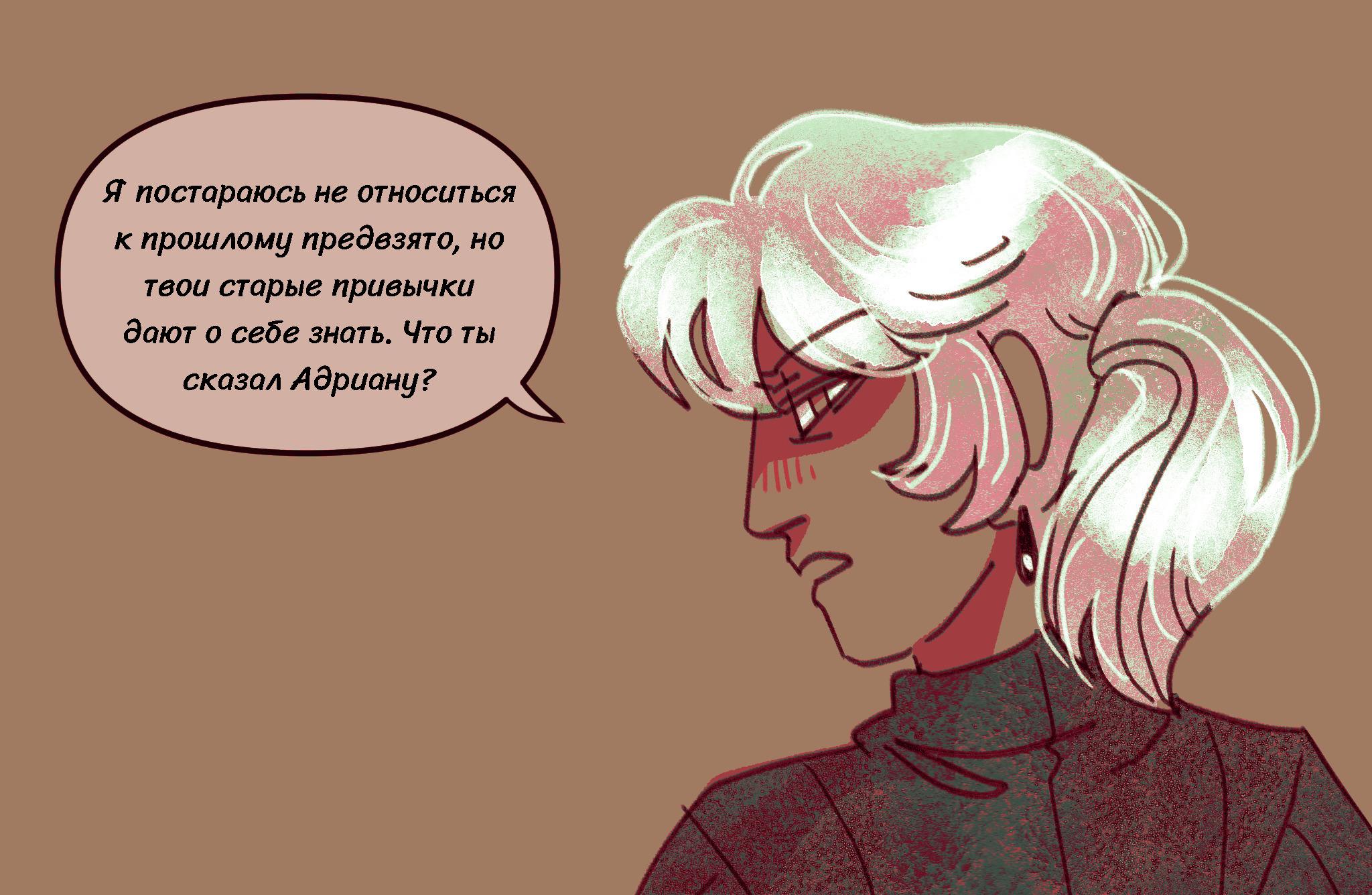 Комикс Токсинетт AU (Часть 366)