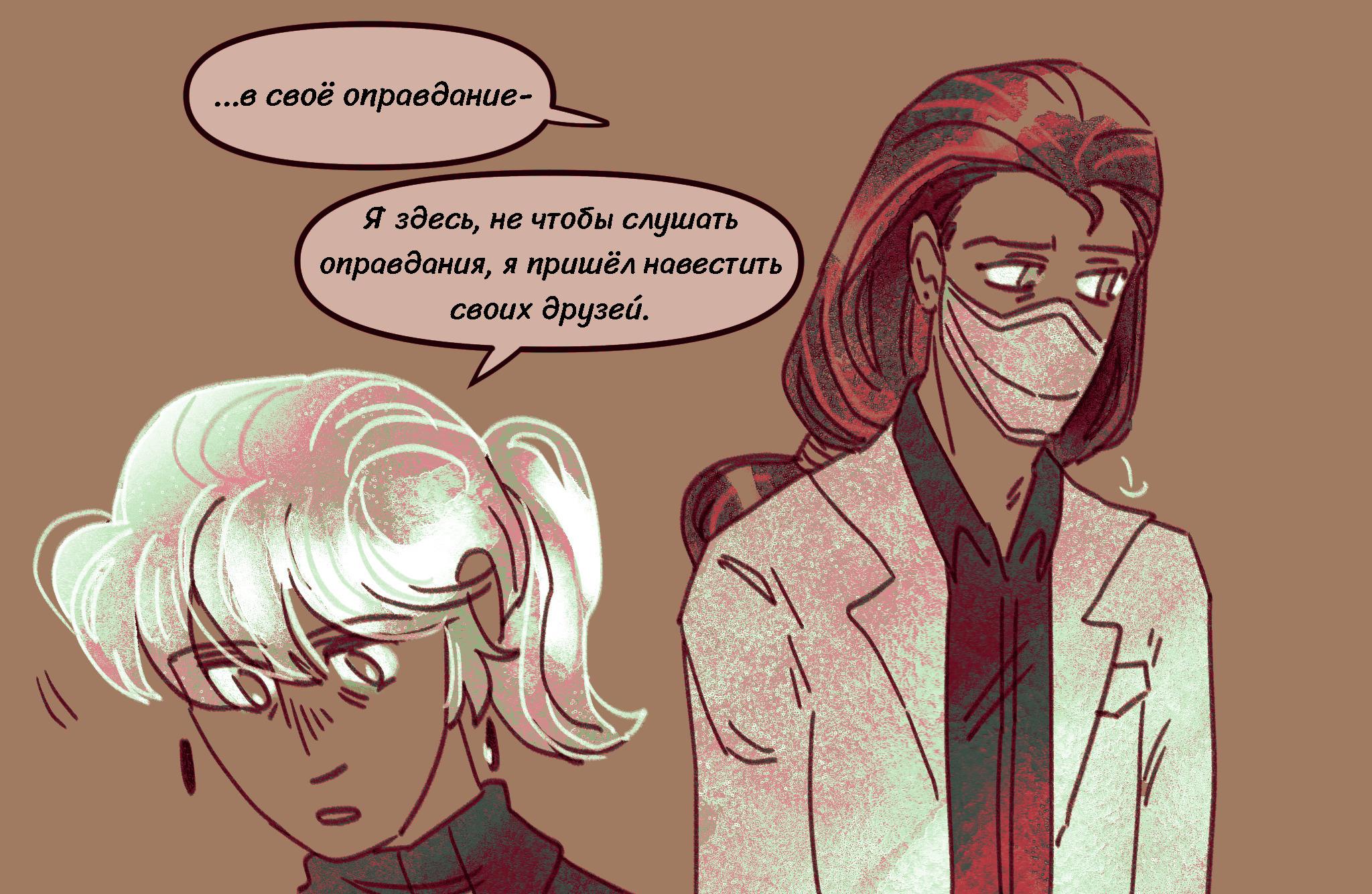 Комикс Токсинетт AU (Часть 366)