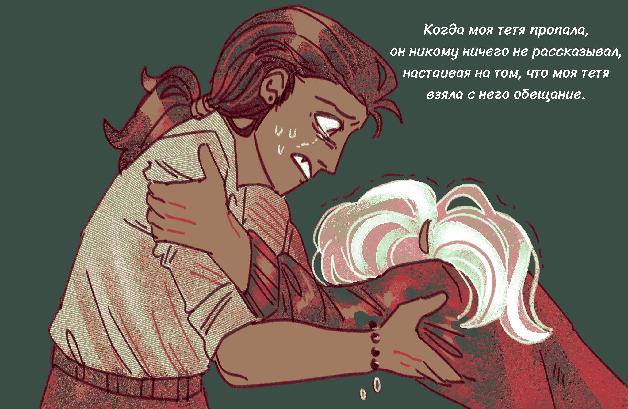 Комикс Токсинетт AU (Часть 367)