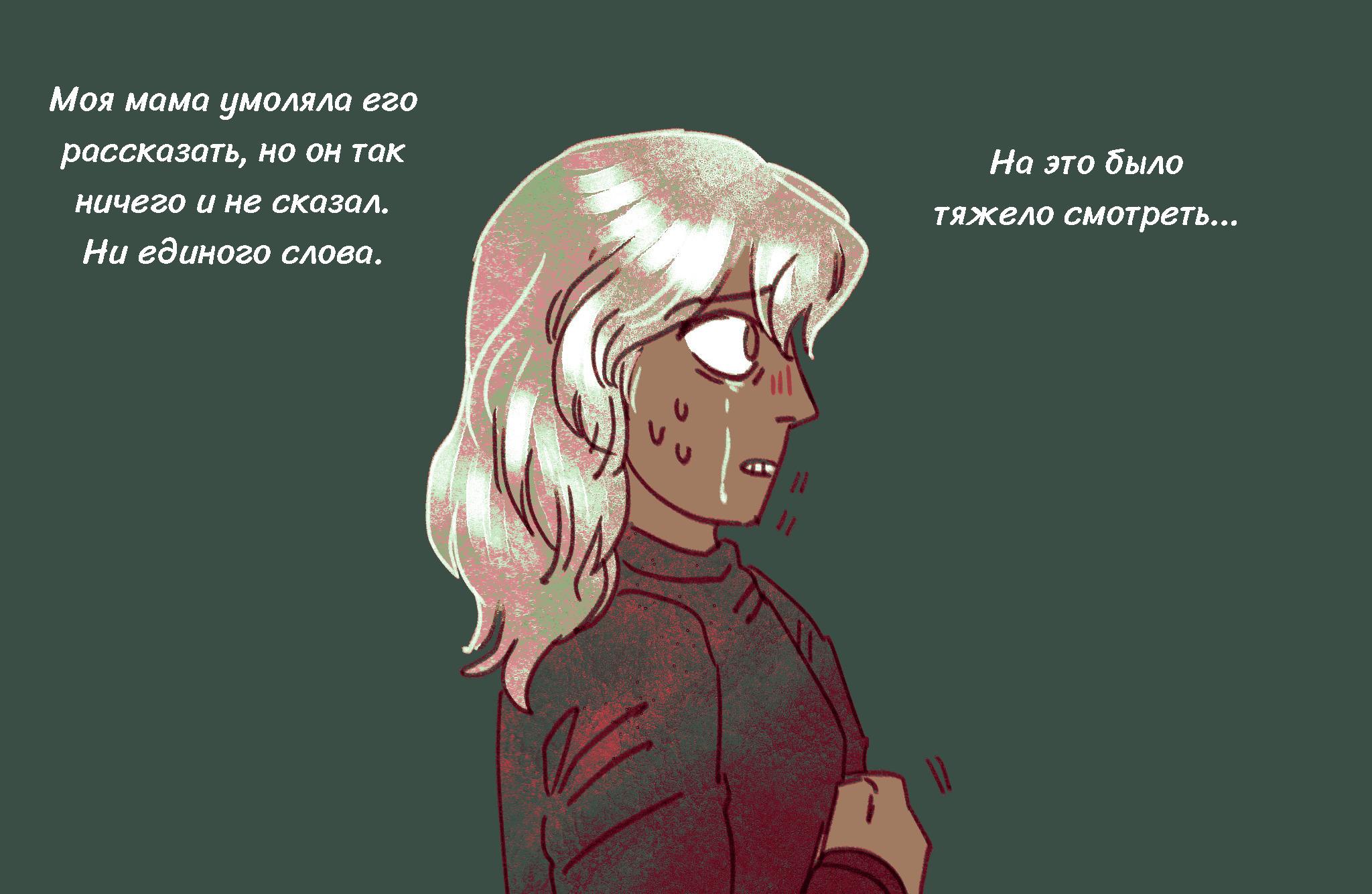Комикс Токсинетт AU (Часть 367)