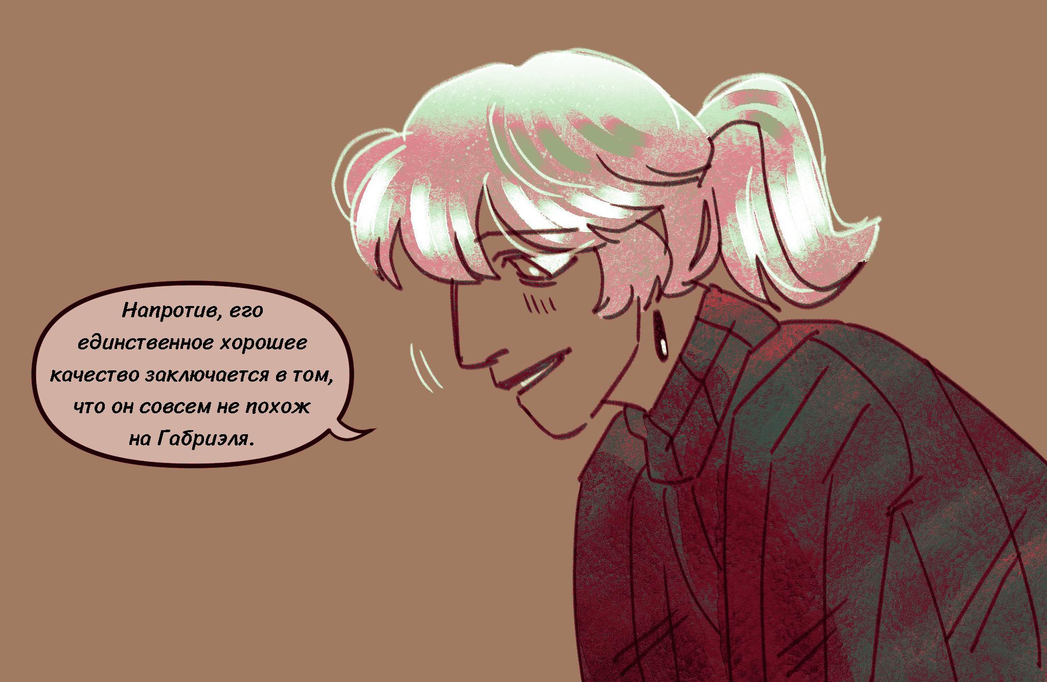 Комикс Токсинетт AU (Часть 367)