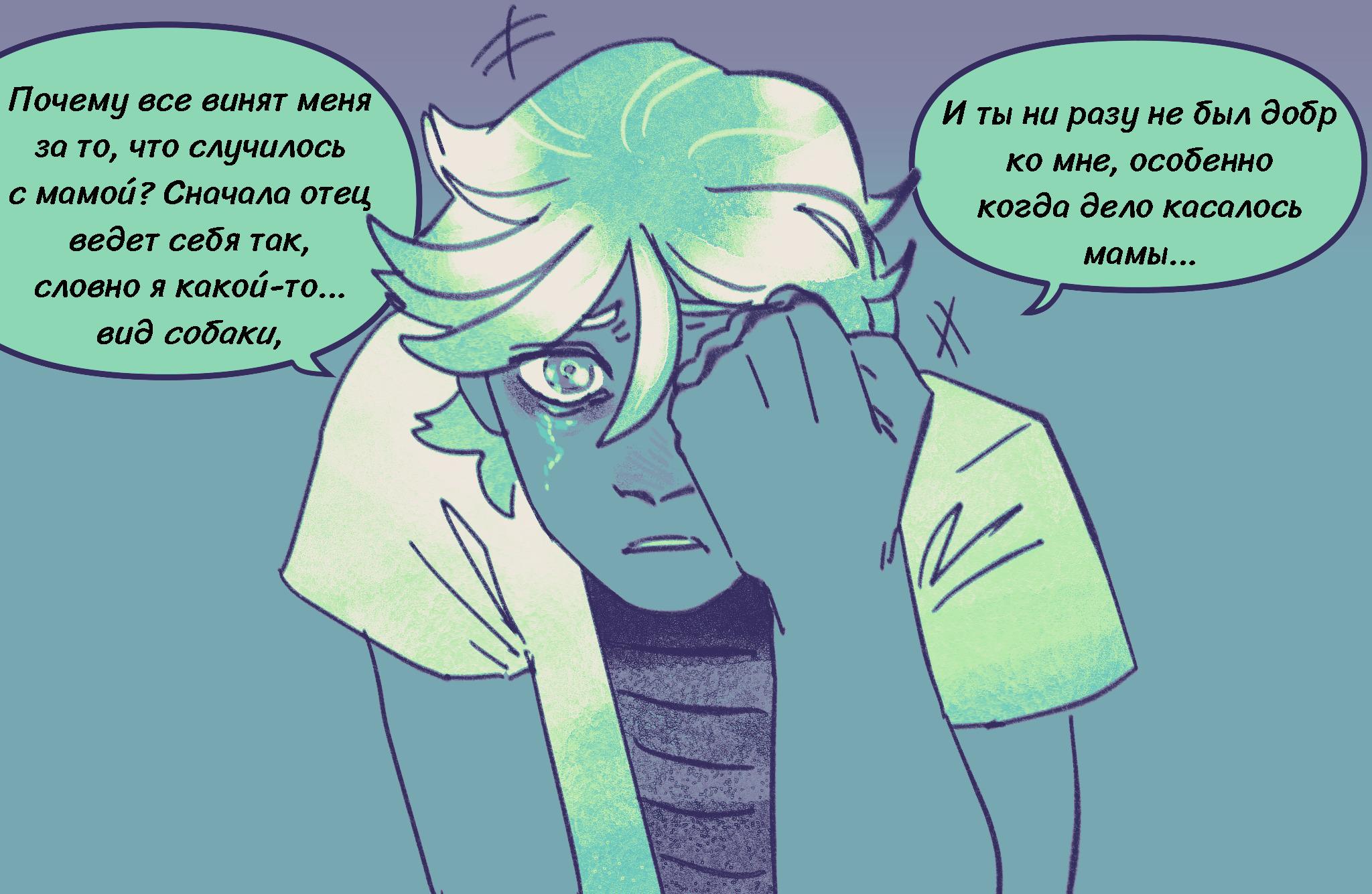 Комикс Токсинетт AU (Часть 368)