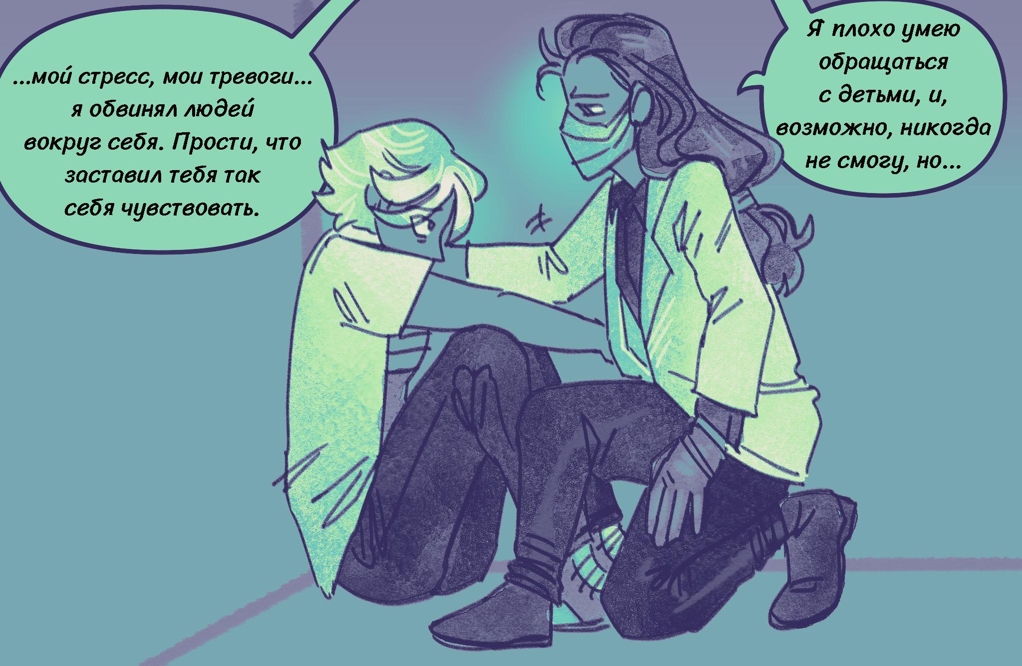 Комикс Токсинетт AU (Часть 368)