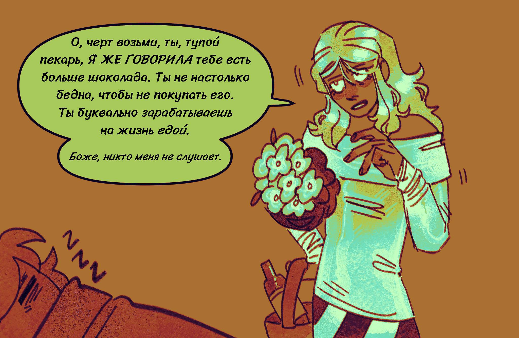 Комикс Токсинетт AU (Часть 369)