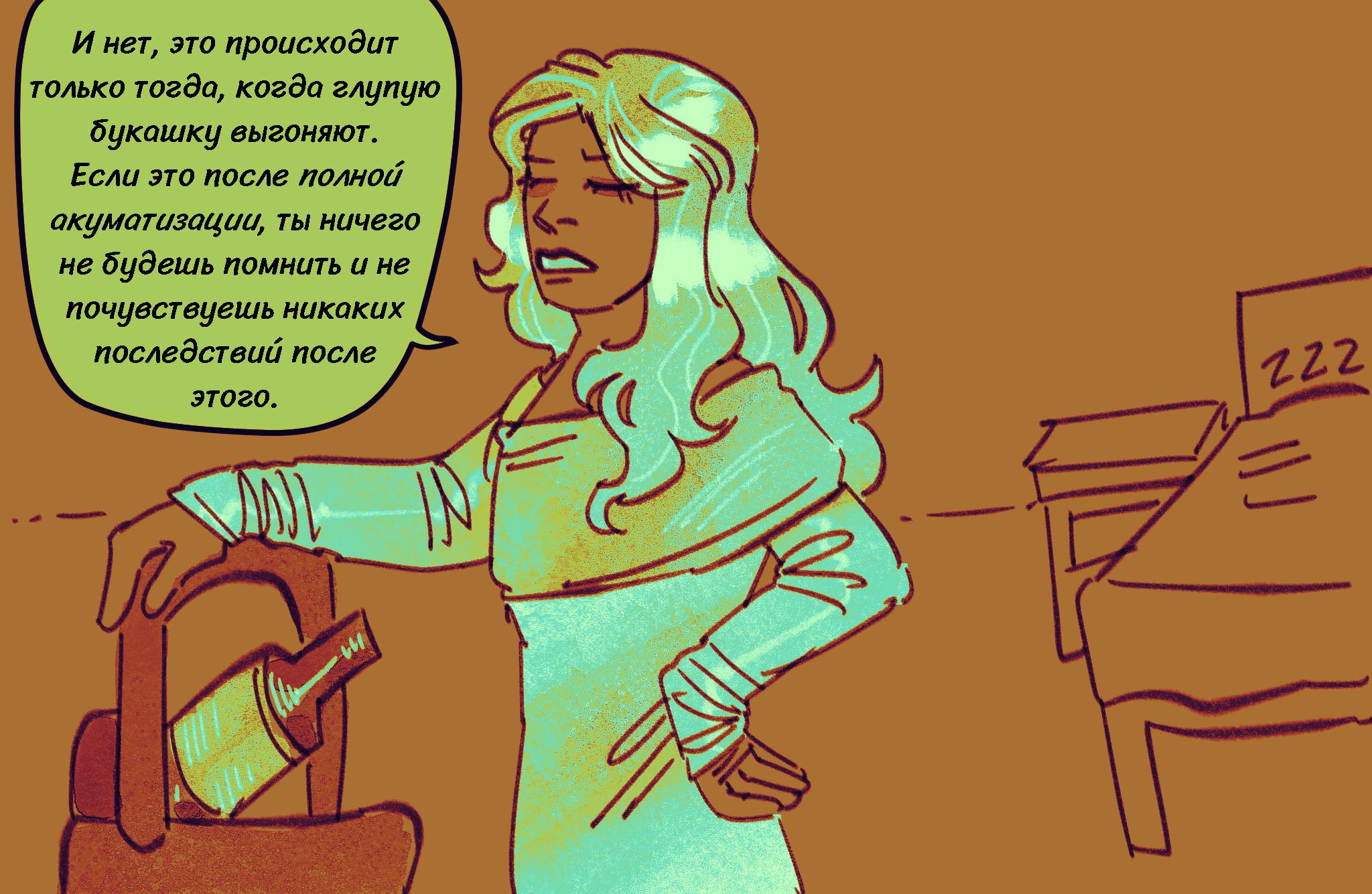 Комикс Токсинетт AU (Часть 370)