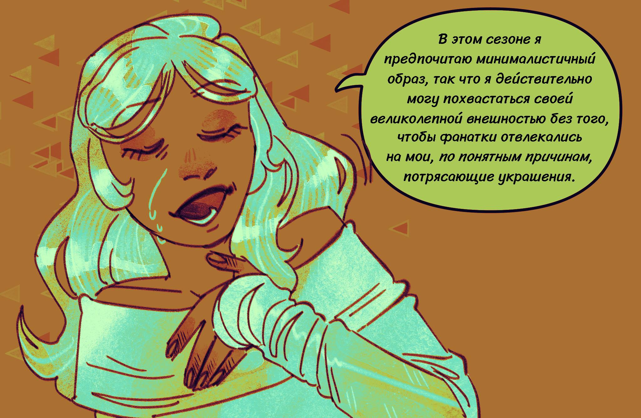 Комикс Токсинетт AU (Часть 370)