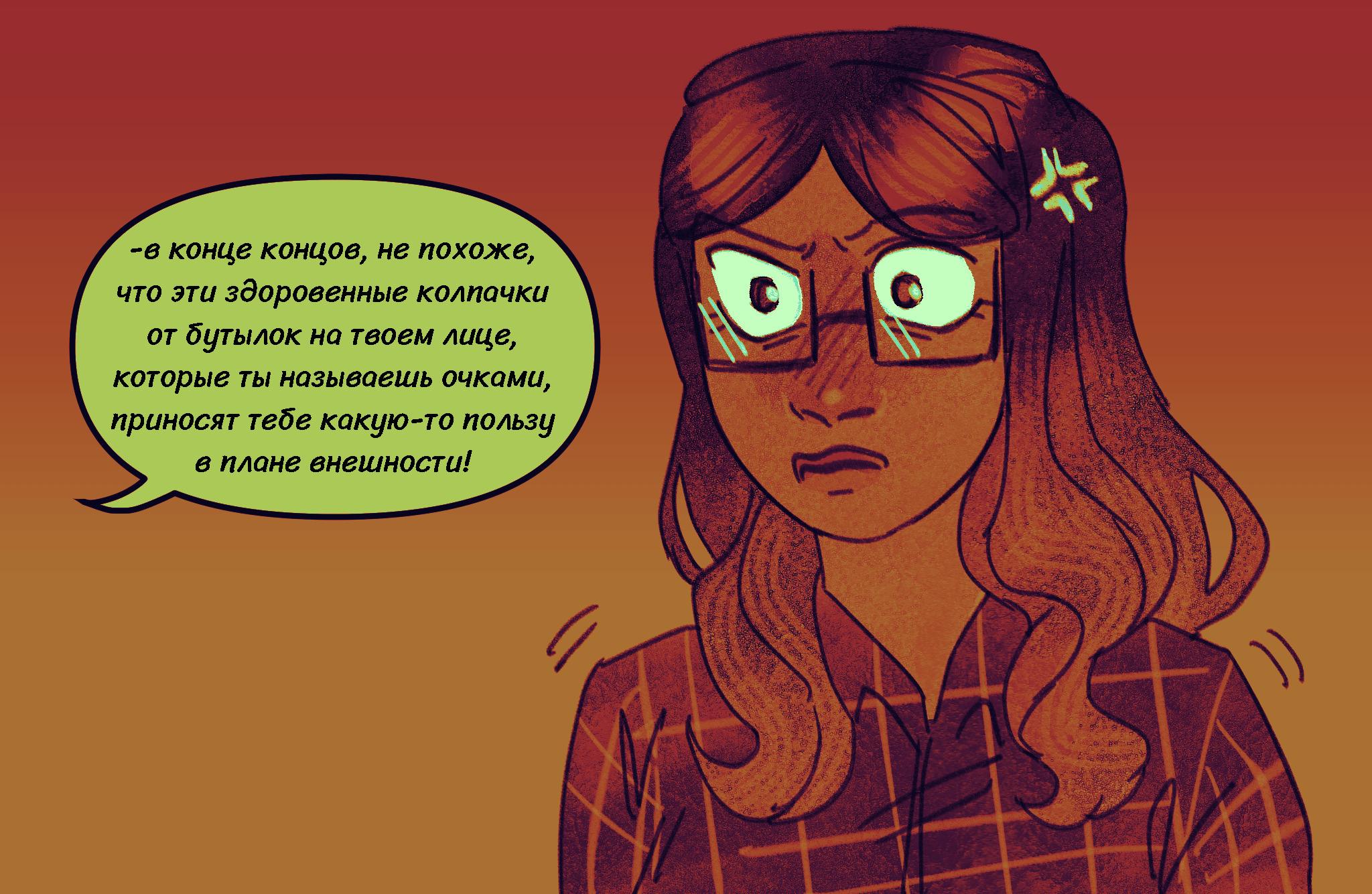 Комикс Токсинетт AU (Часть 370)