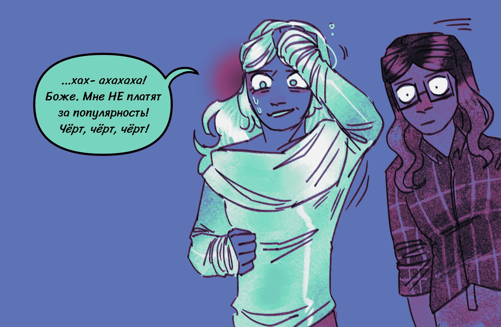 Комикс Токсинетт AU (Часть 371)