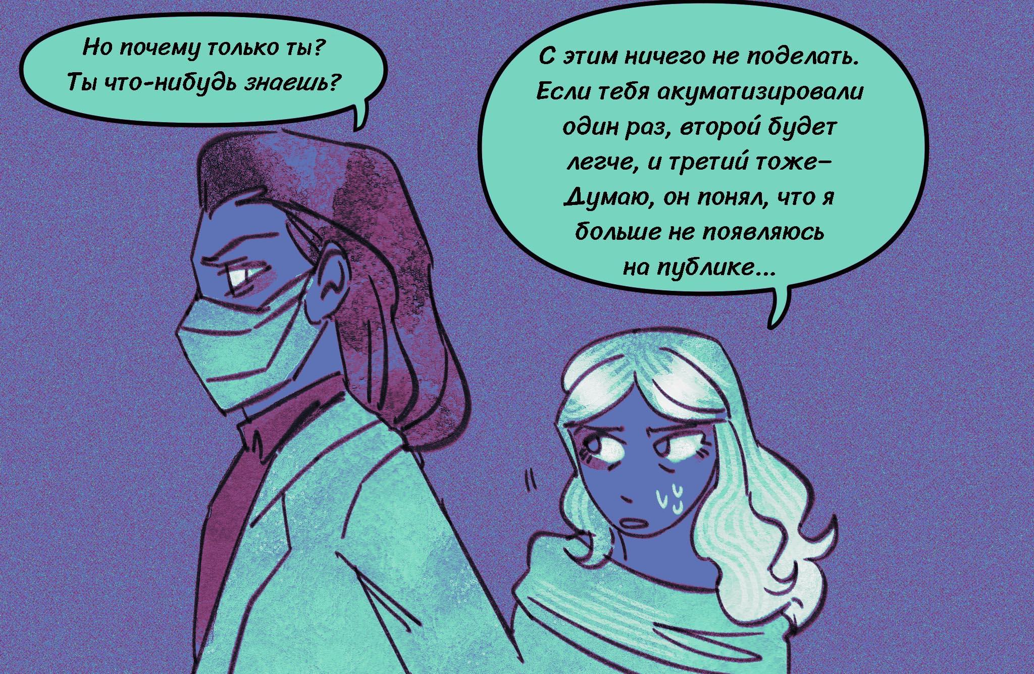 Комикс Токсинетт AU (Часть 372)