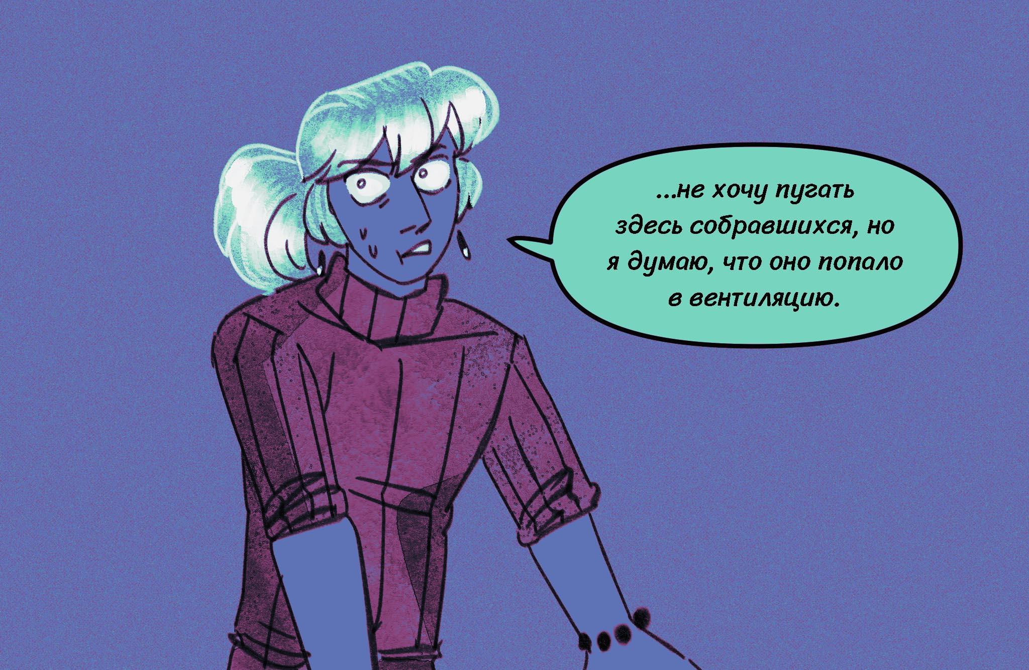 Комикс Токсинетт AU (Часть 372)