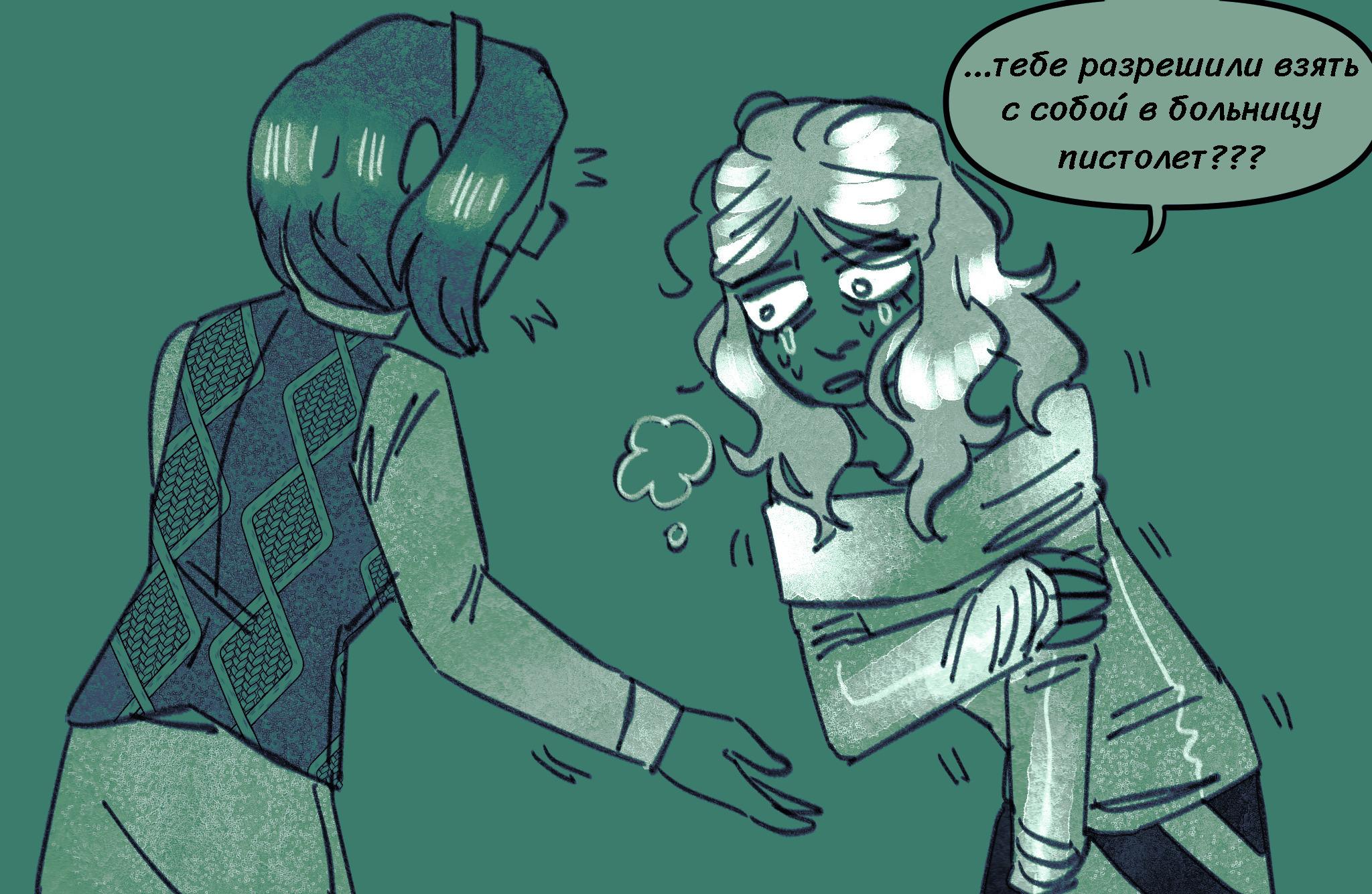 Комикс Токсинетт AU (Часть 373)