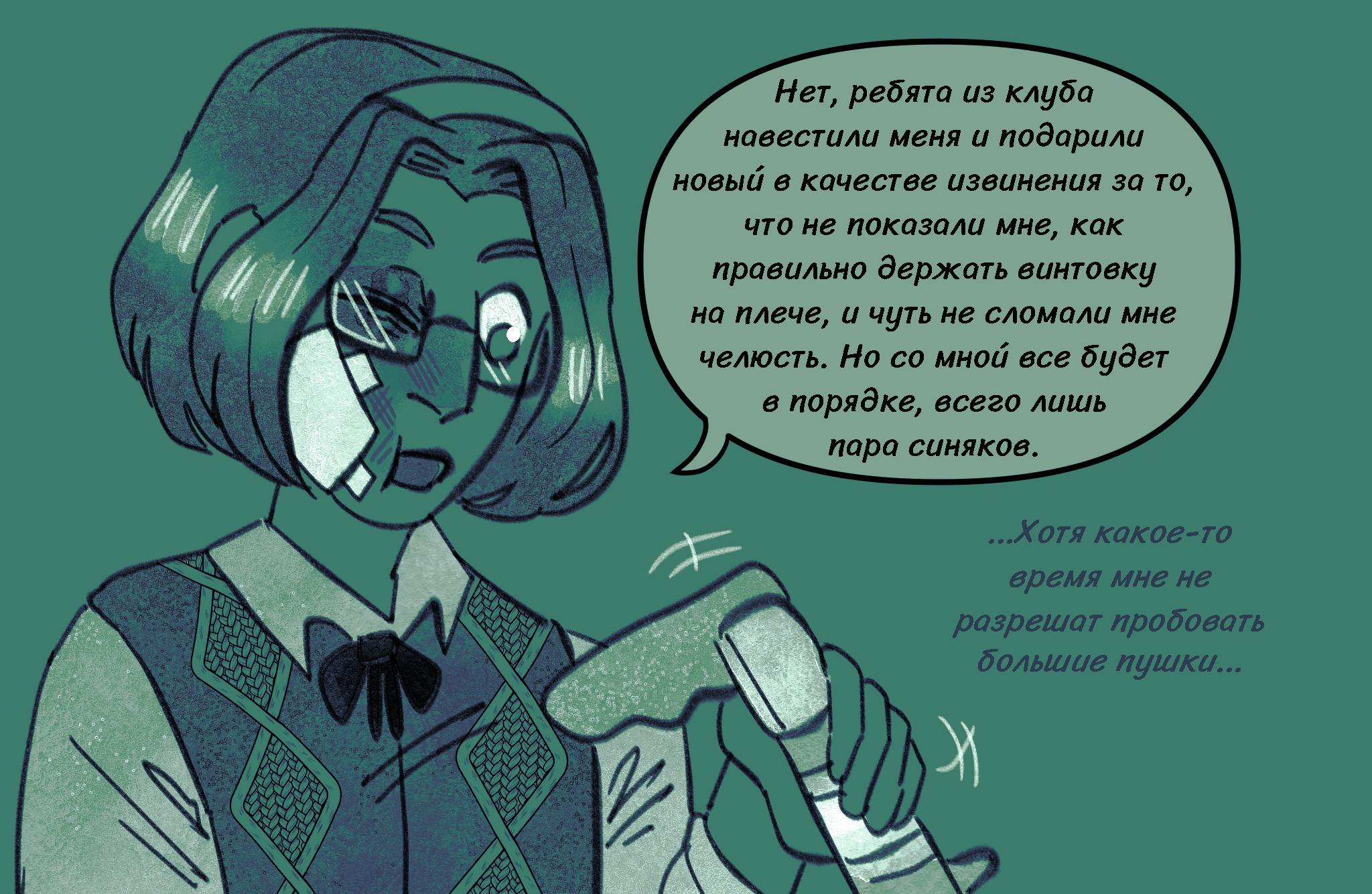 Комикс Токсинетт AU (Часть 373)