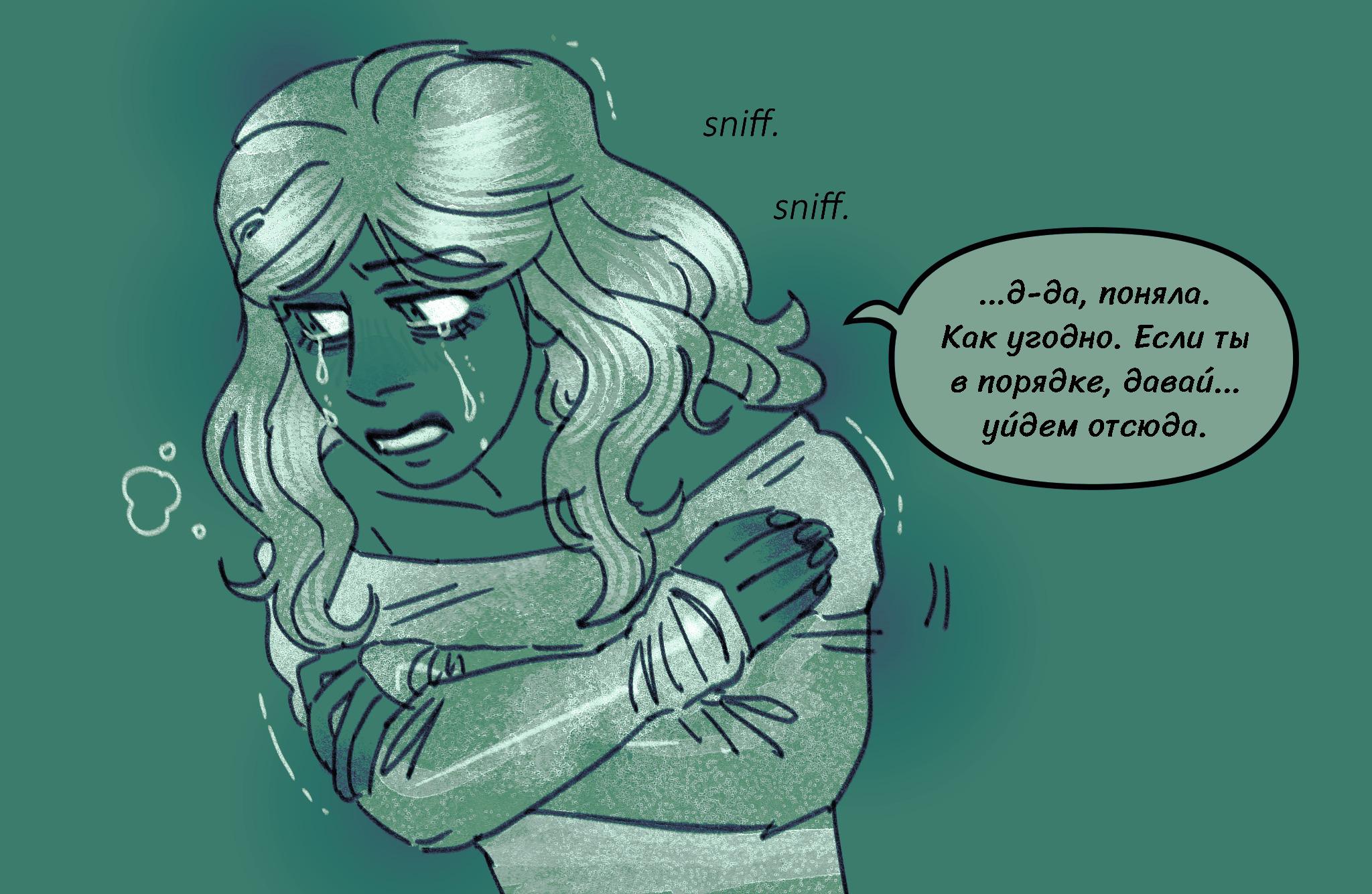 Комикс Токсинетт AU (Часть 373)