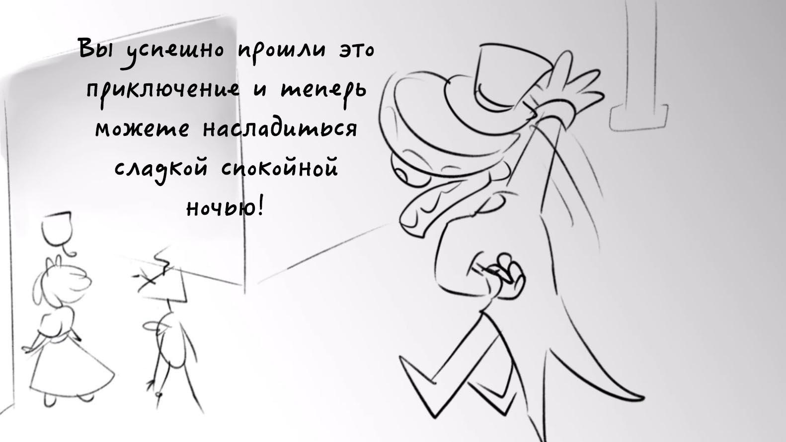 Код Замены. ФЛЕШБЭК (часть 3)