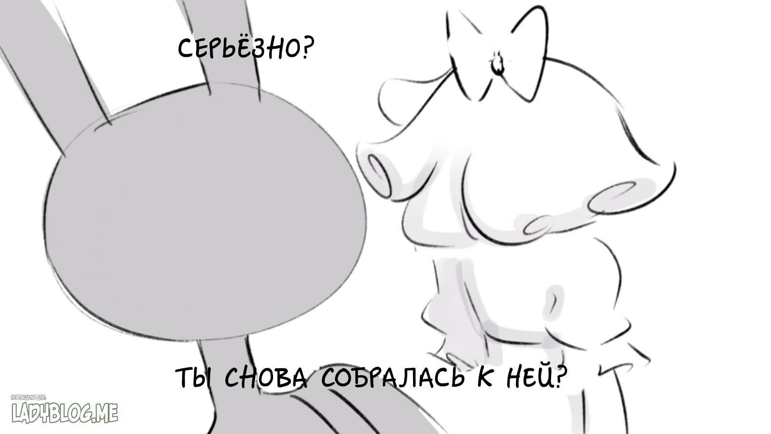 Комикс Код замены AU (Часть 16) / Удивительный Цифровой Цирк