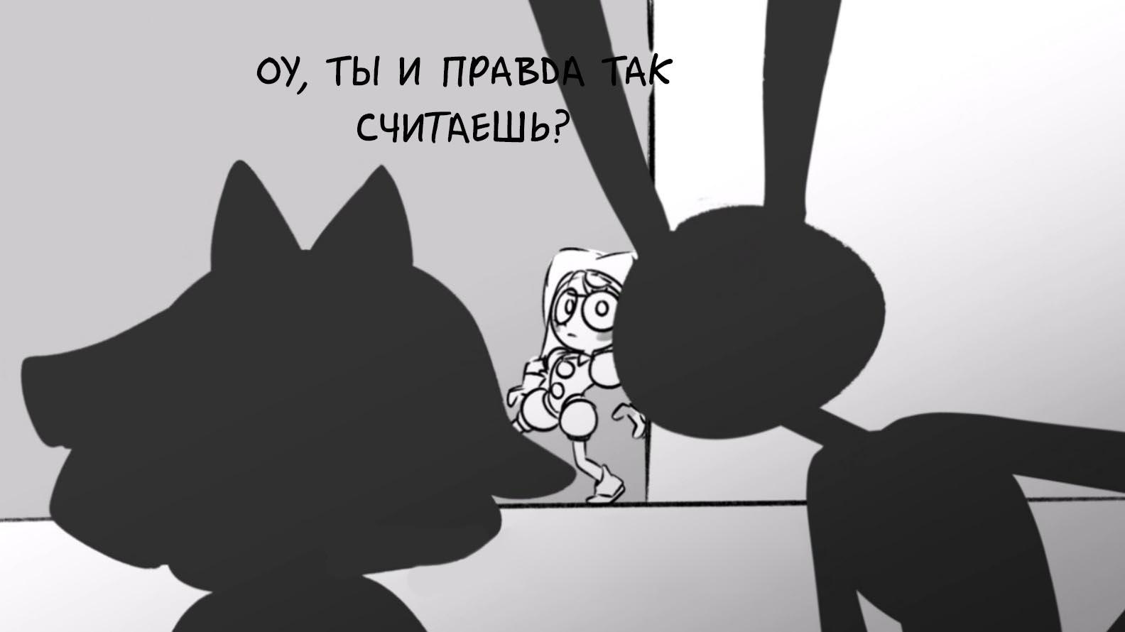 Комикс Код замены AU (Часть 16) / Удивительный Цифровой Цирк