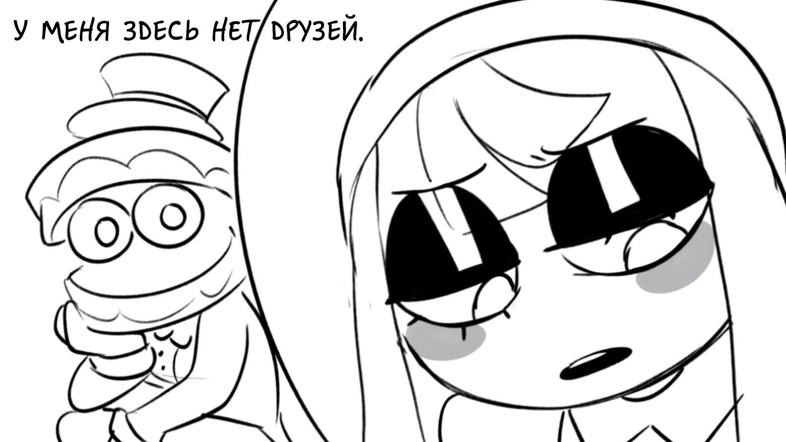 Код Замены. ФЛЕШБЭК (часть 4)