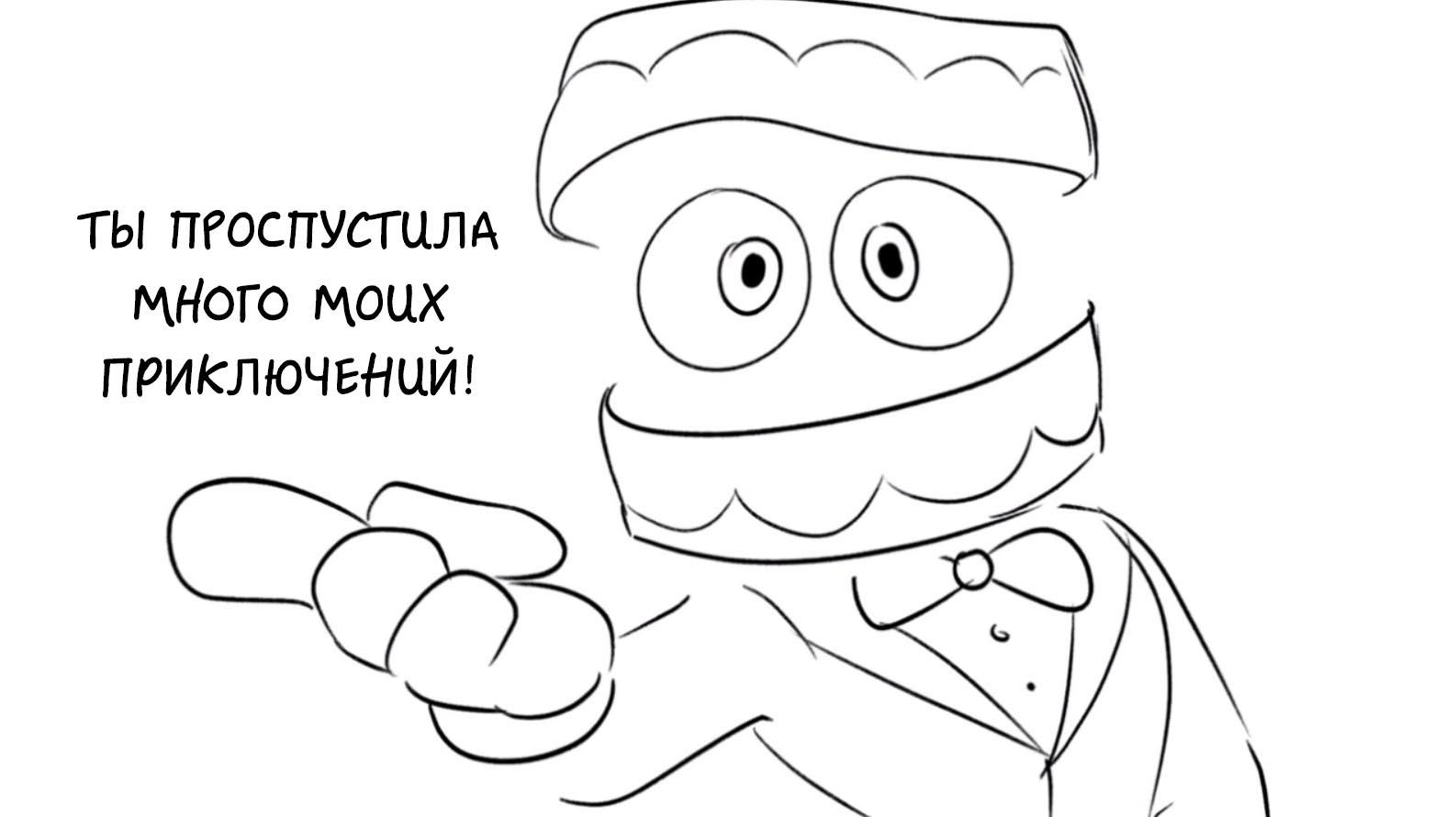Код Замены. ФЛЕШБЭК (часть 4)