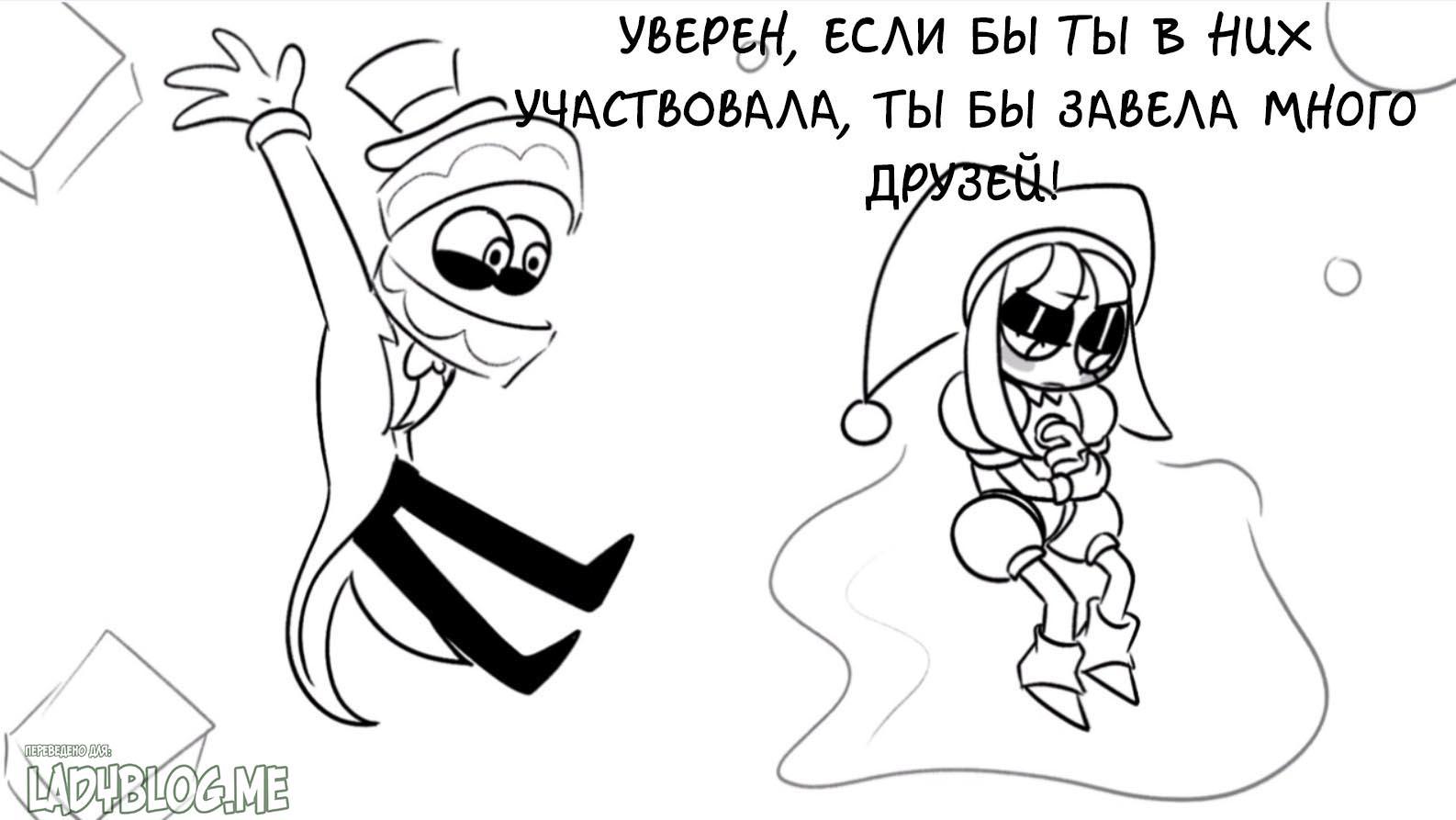 Код Замены. ФЛЕШБЭК (часть 4)