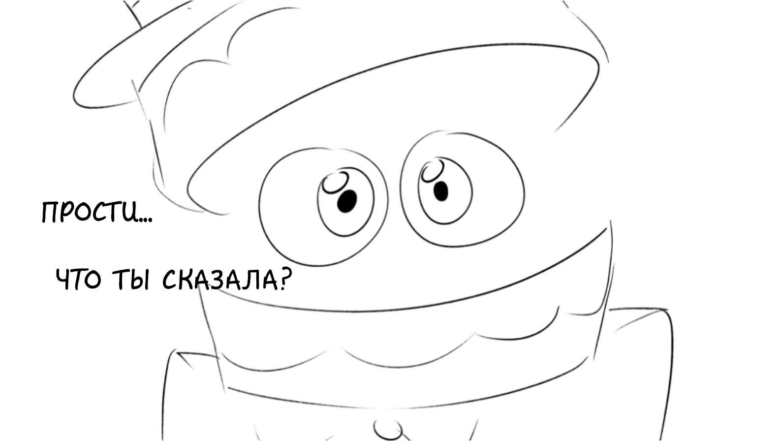 Код Замены. ФЛЕШБЭК (часть 4)