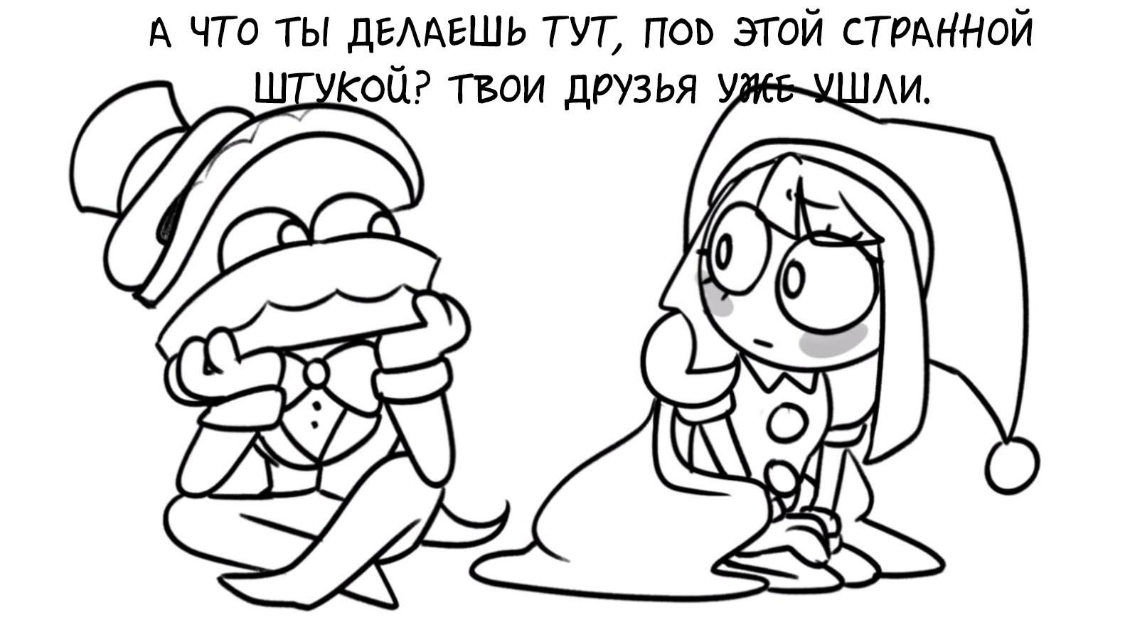 Код Замены. ФЛЕШБЭК (часть 4)