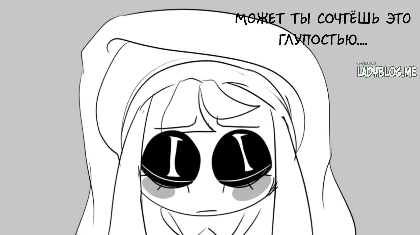 Код Замены. ФЛЕШБЭК (часть 5)