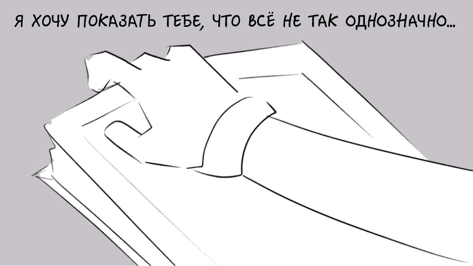 Код Замены. ФЛЕШБЭК (часть 5)