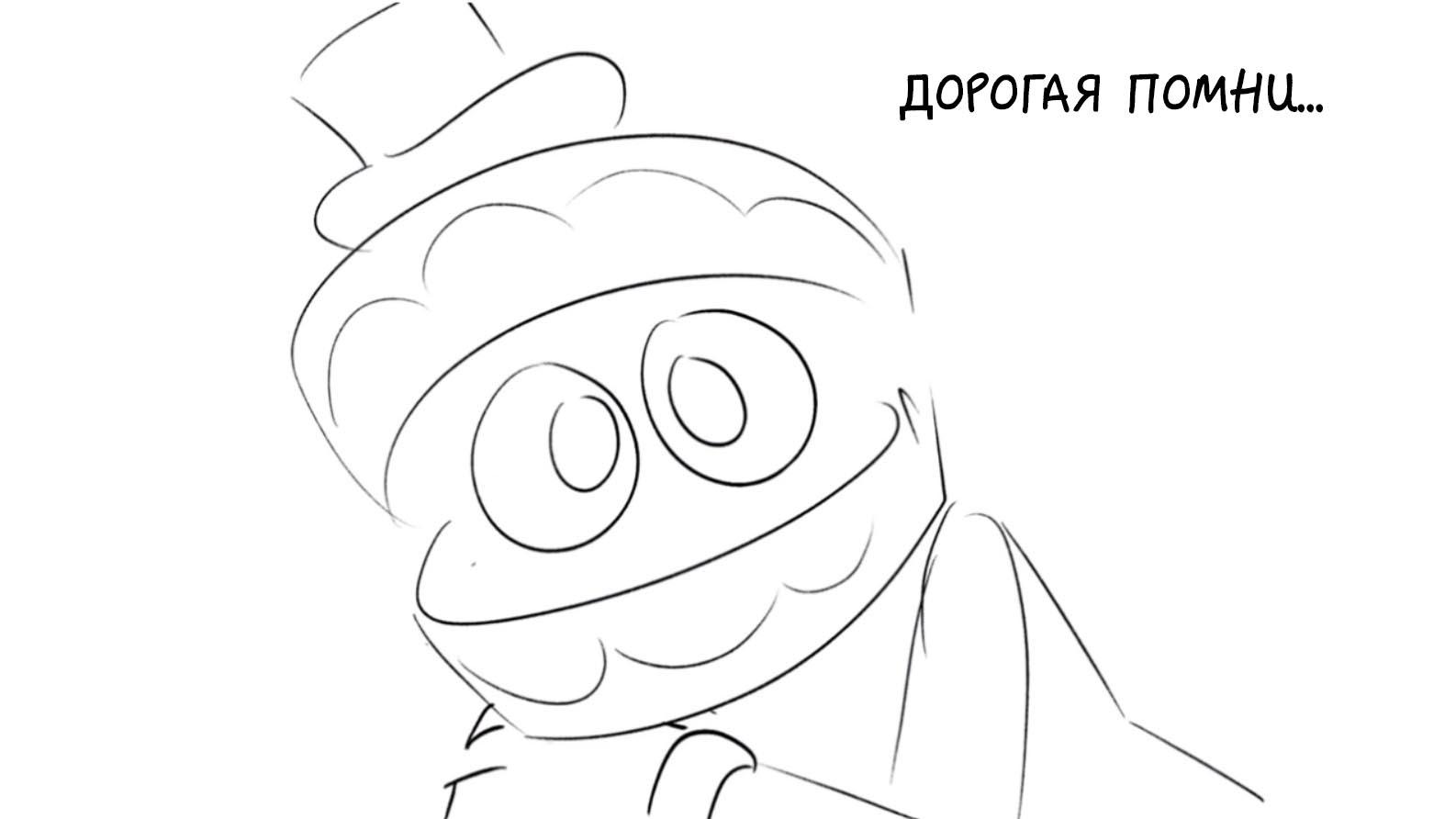 Код Замены. ФЛЕШБЭК (часть 5)