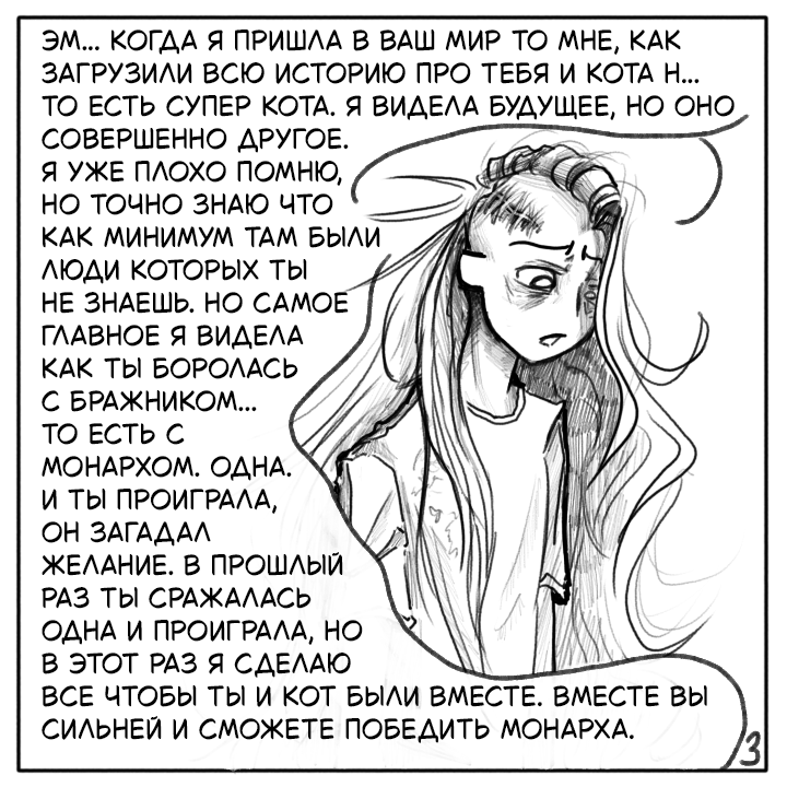 Комикс Не амнезия