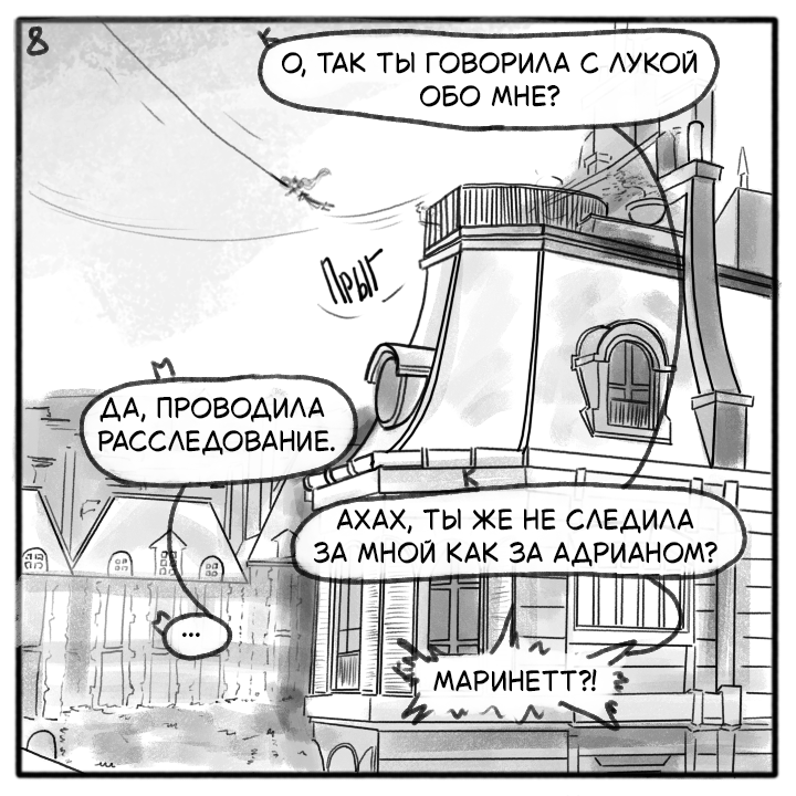 Комикс Не амнезия (Часть 106)