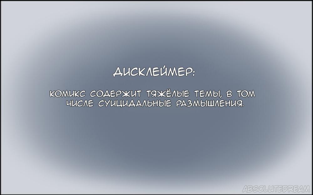 Мини-комикс Тупик (часть 1) / Удивительный Цифровой Цирк