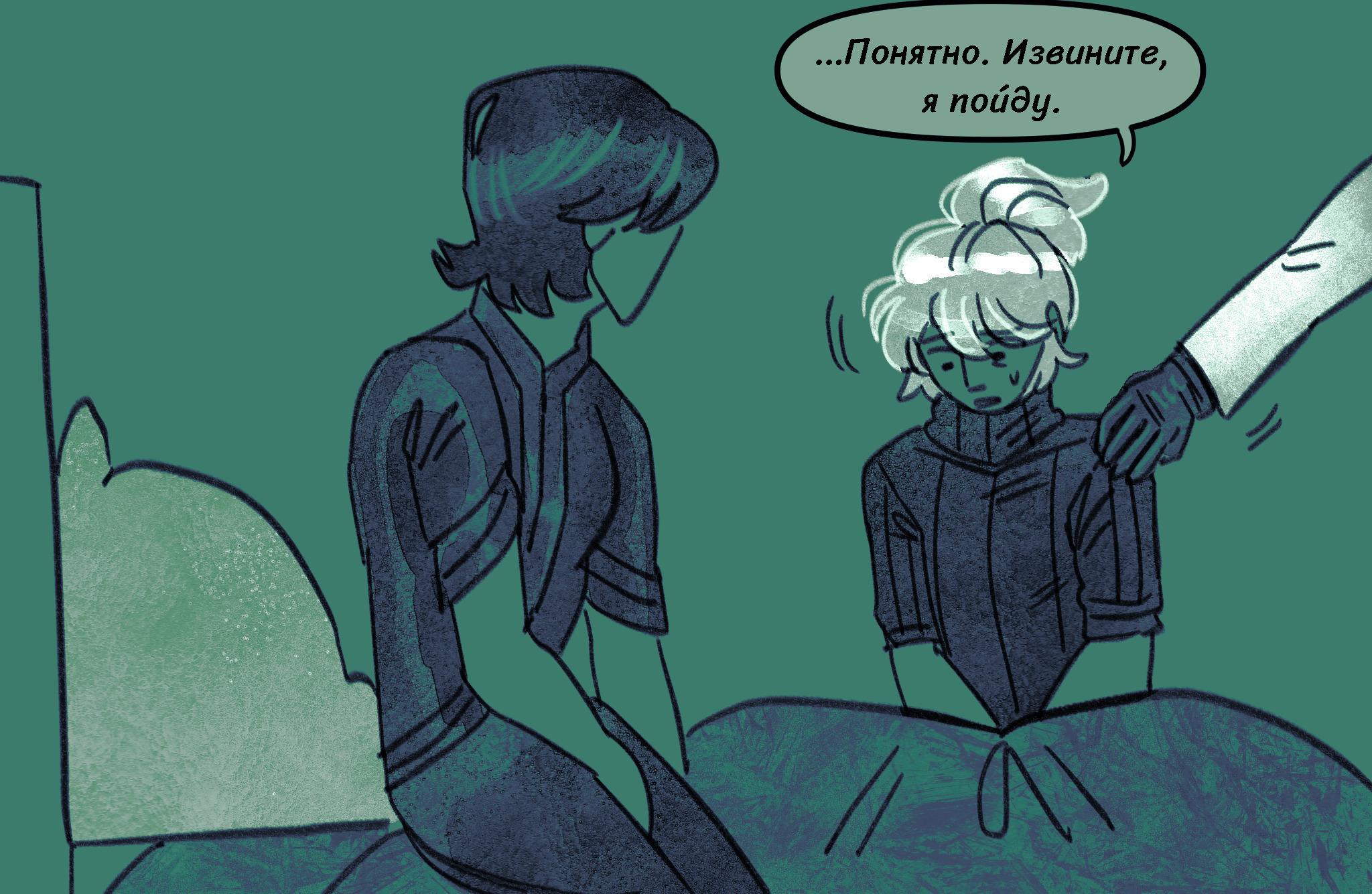 Комикс Токсинетт AU (Часть 374)
