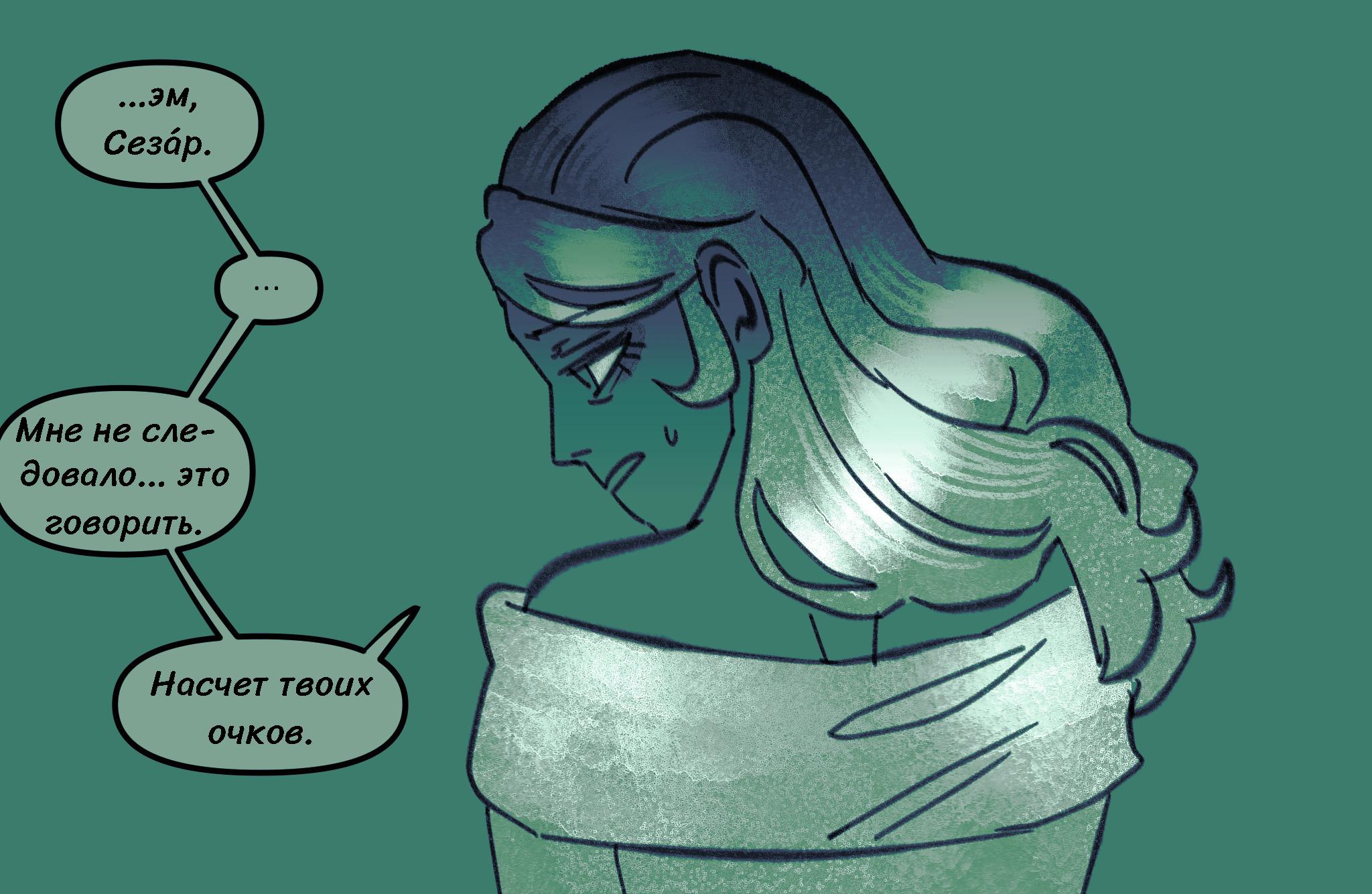 Комикс Токсинетт AU (Часть 374)