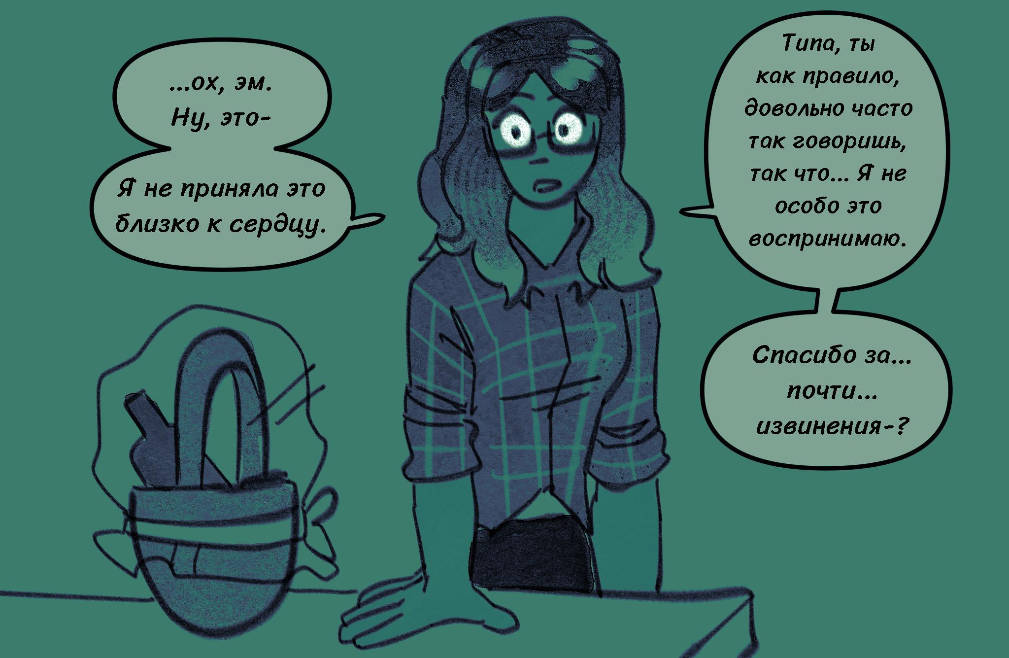 Комикс Токсинетт AU (Часть 374)