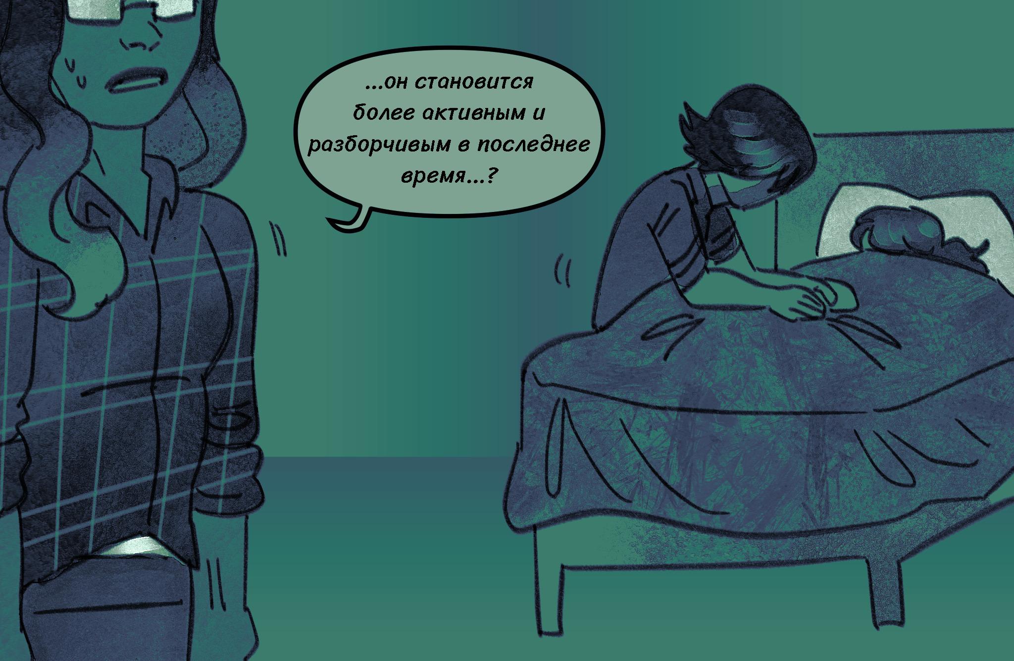 Комикс Токсинетт AU (Часть 374)