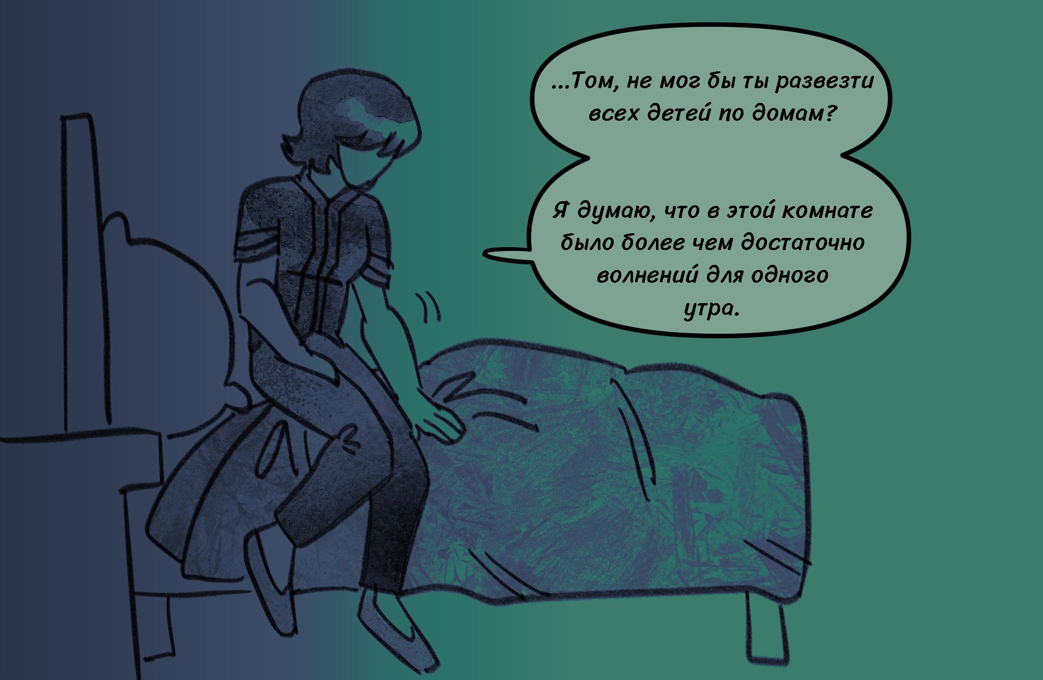 Комикс Токсинетт AU (Часть 374)