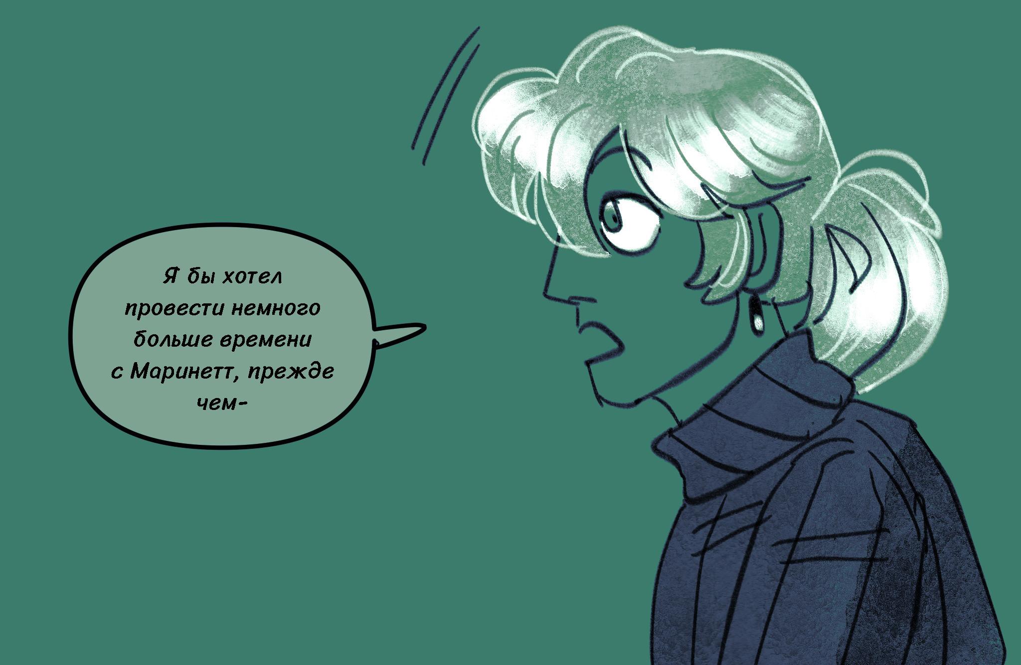 Комикс Токсинетт AU (Часть 374)